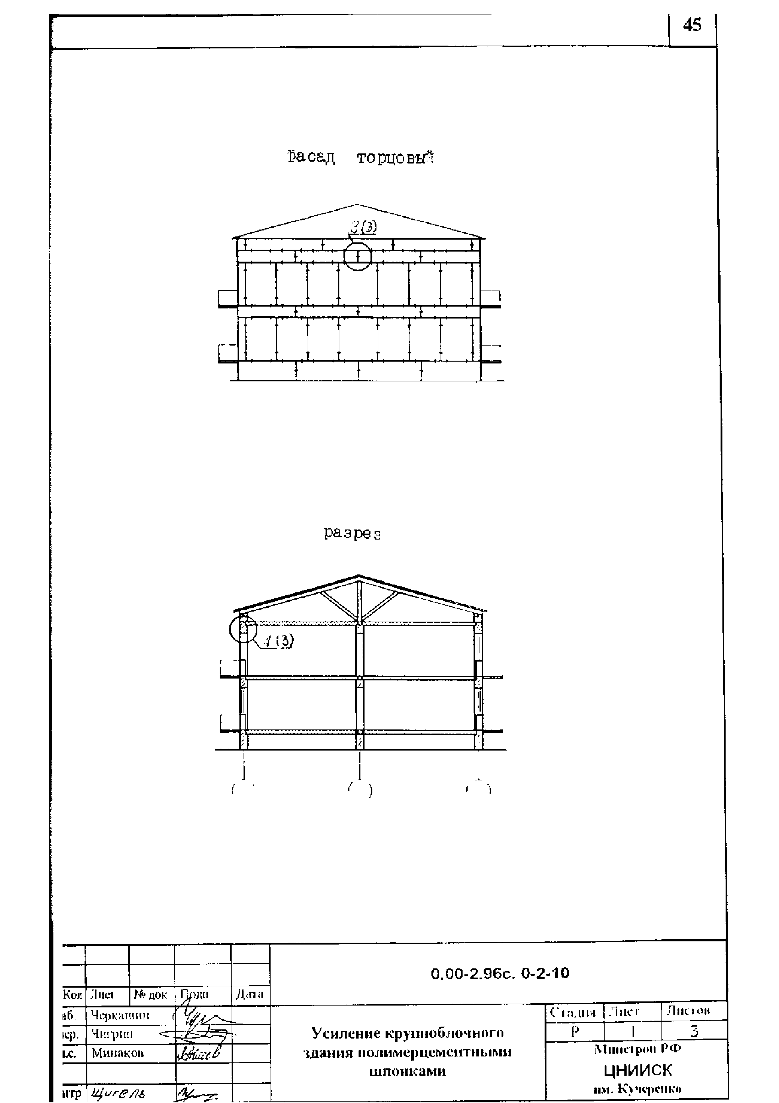 Серия 0.00-2.96с