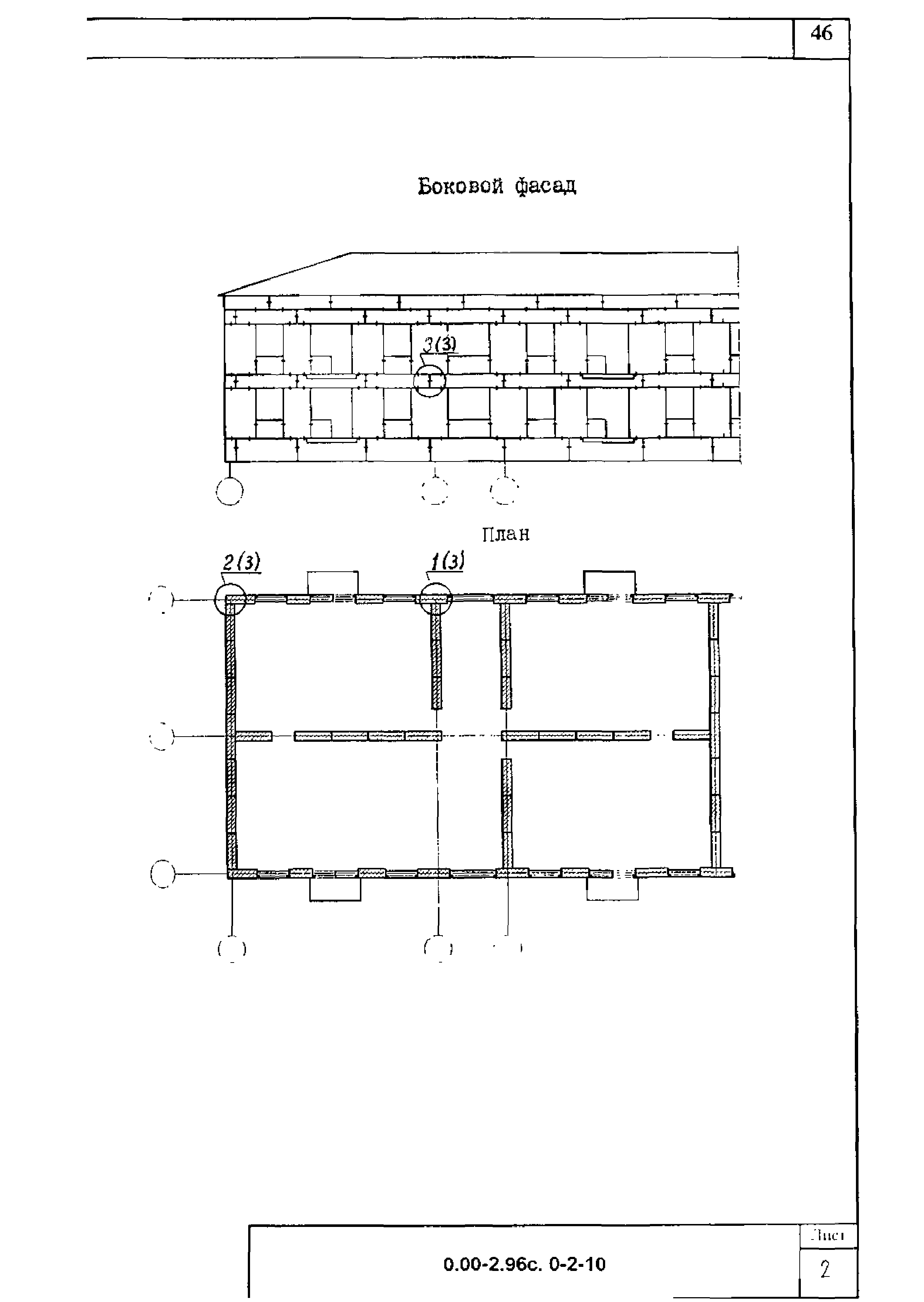 Серия 0.00-2.96с