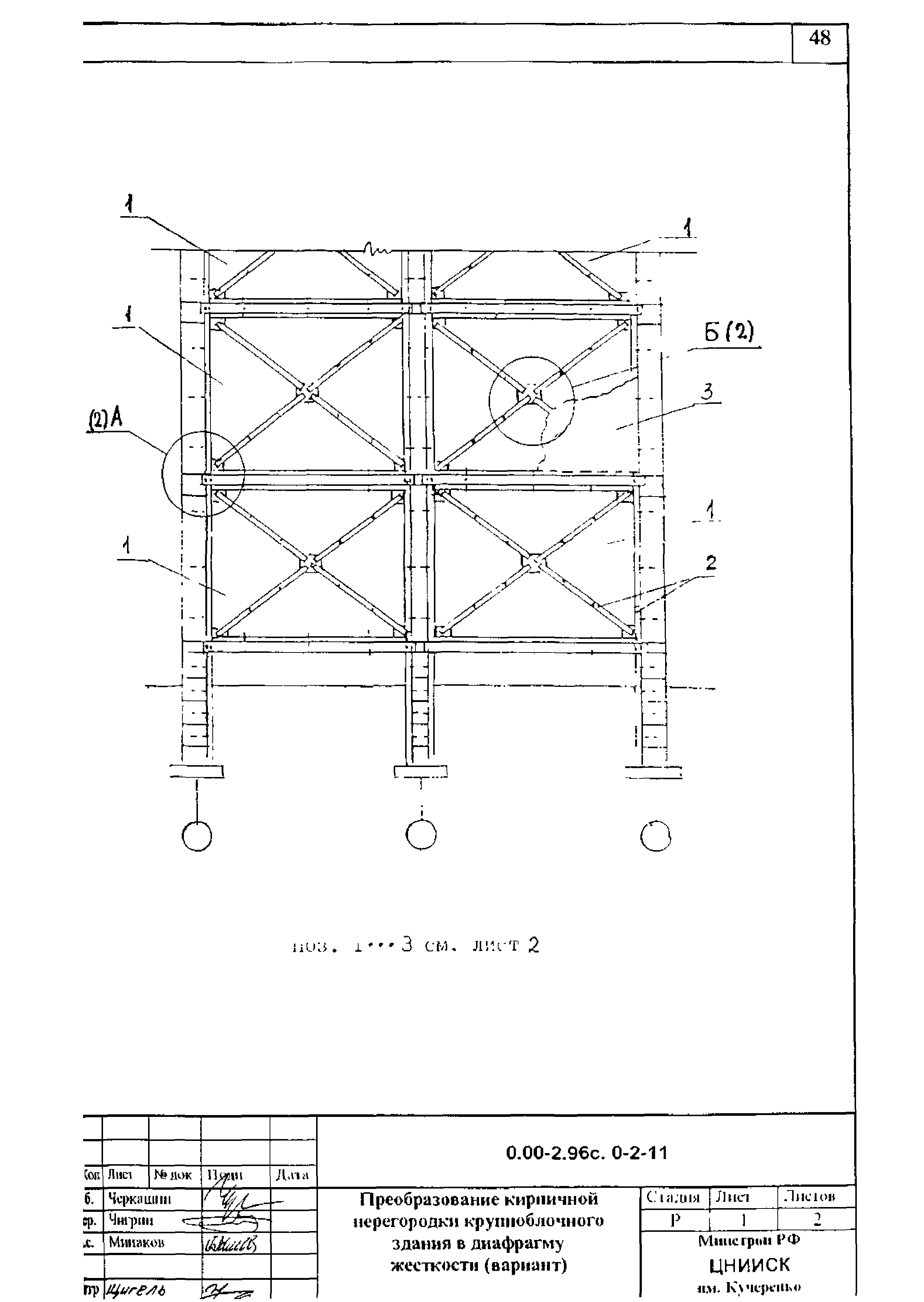 Серия 0.00-2.96с