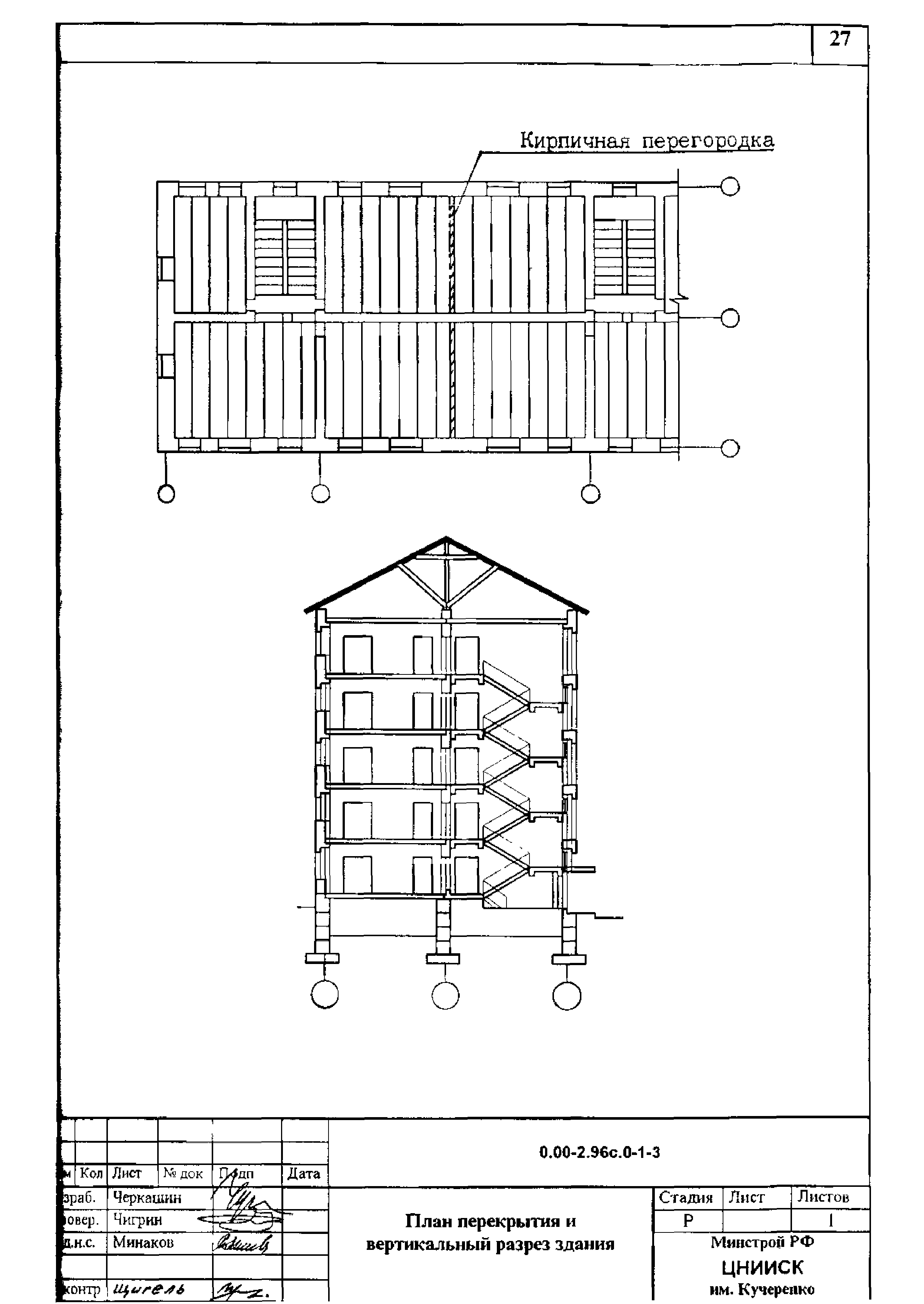 Серия 0.00-2.96с