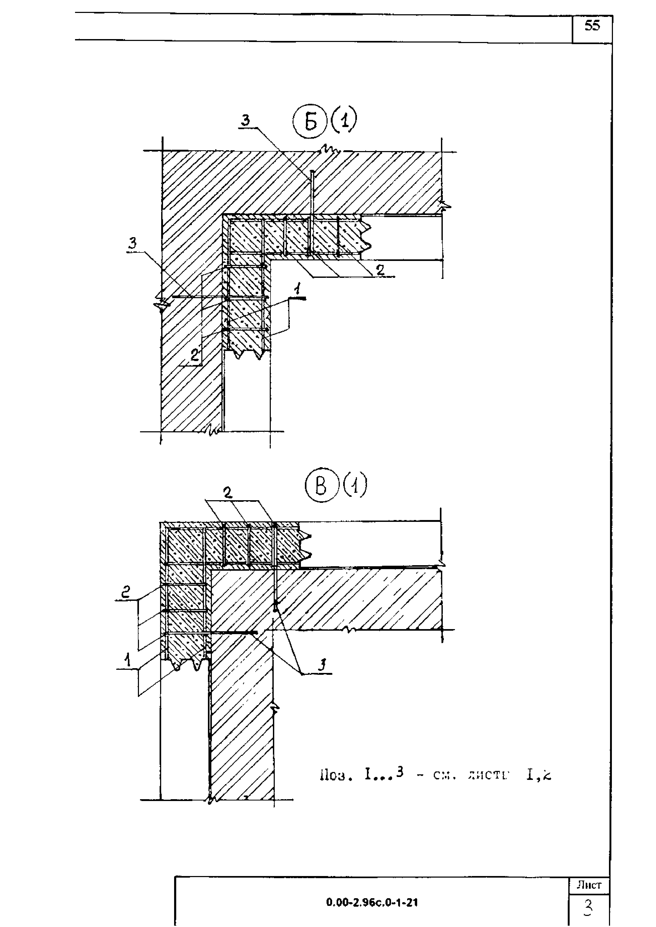 Серия 0.00-2.96с