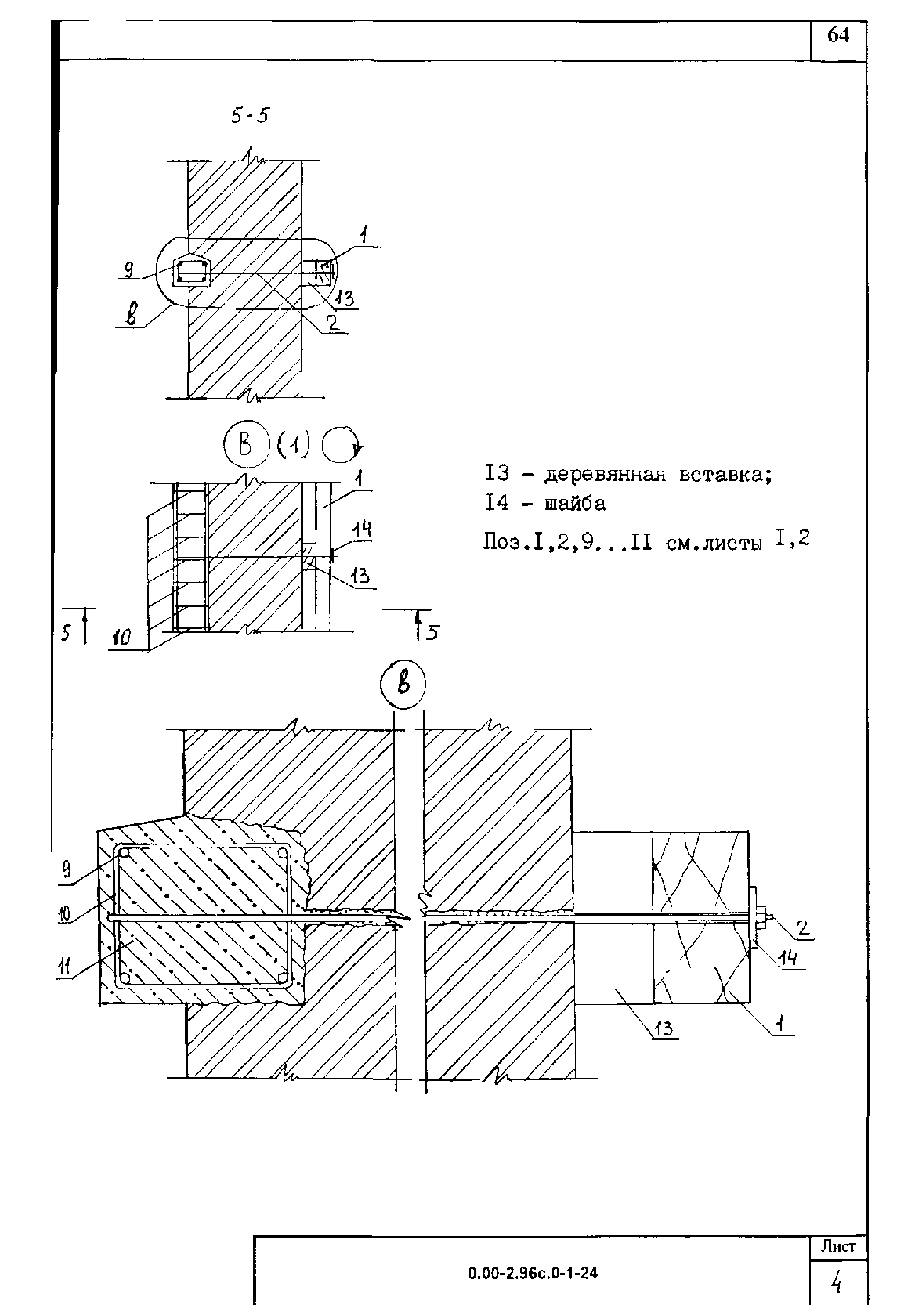 Серия 0.00-2.96с