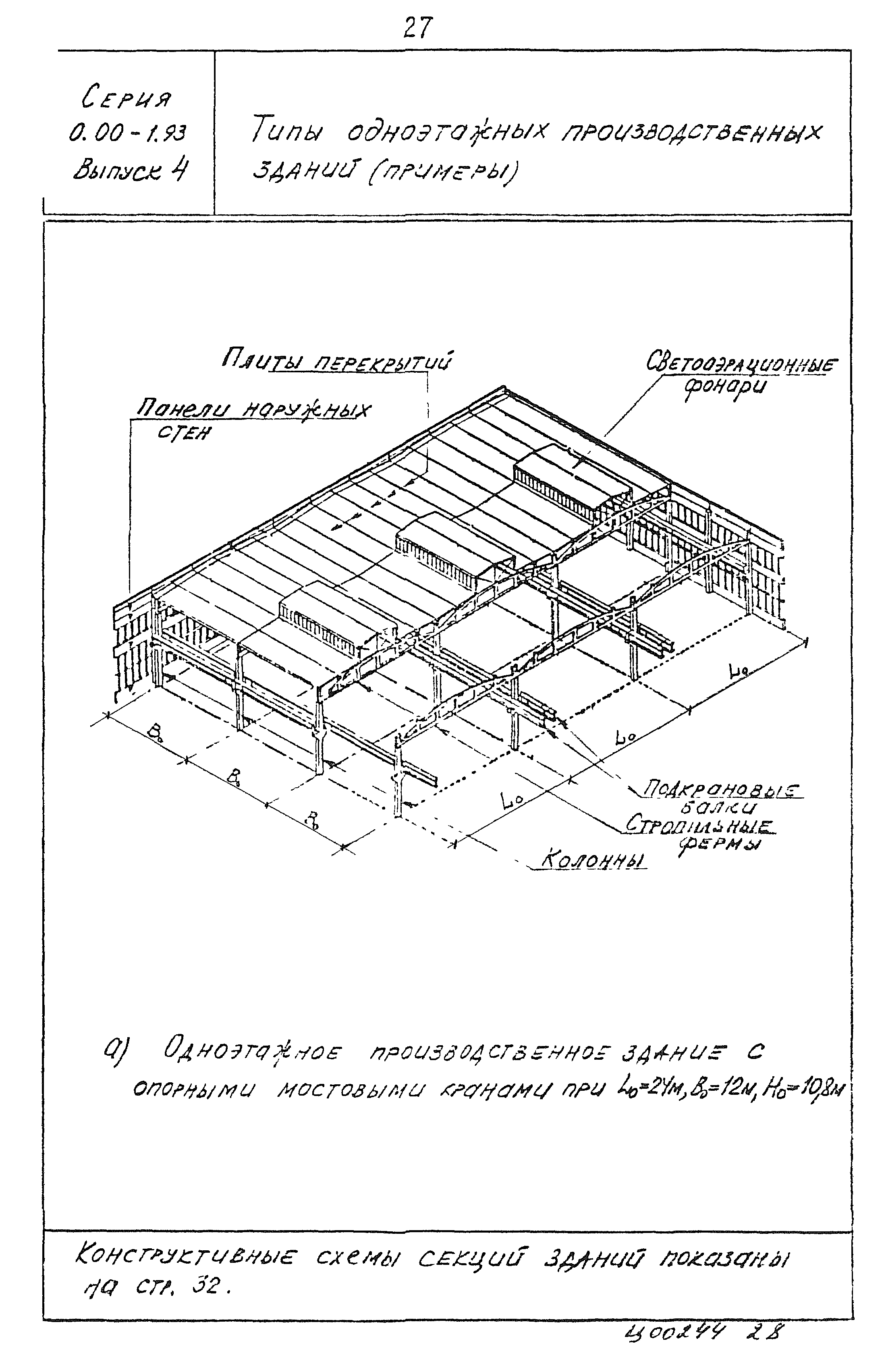 Серия 0.00-1.93