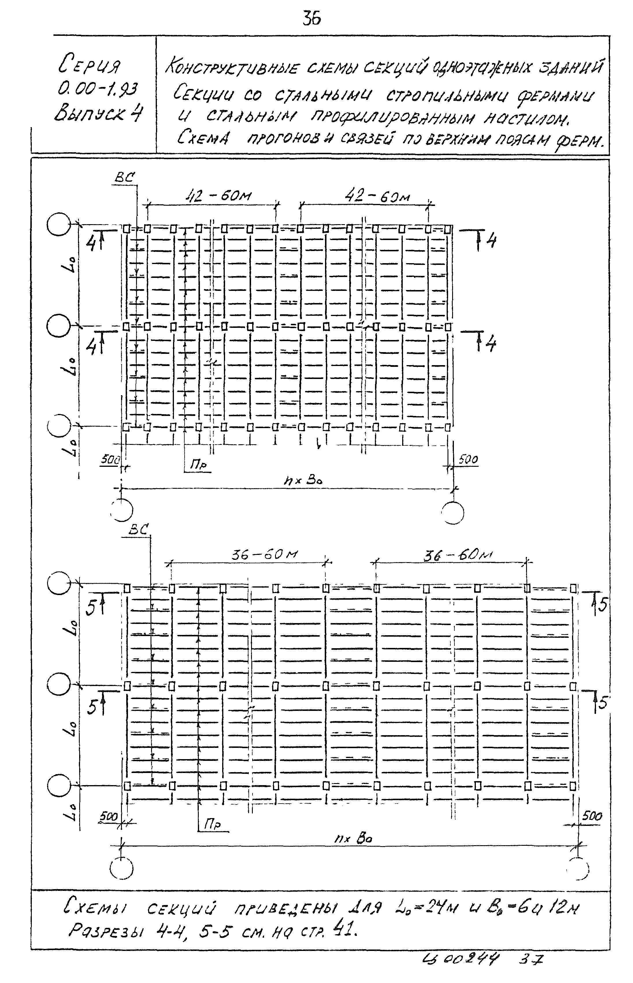 Серия 0.00-1.93