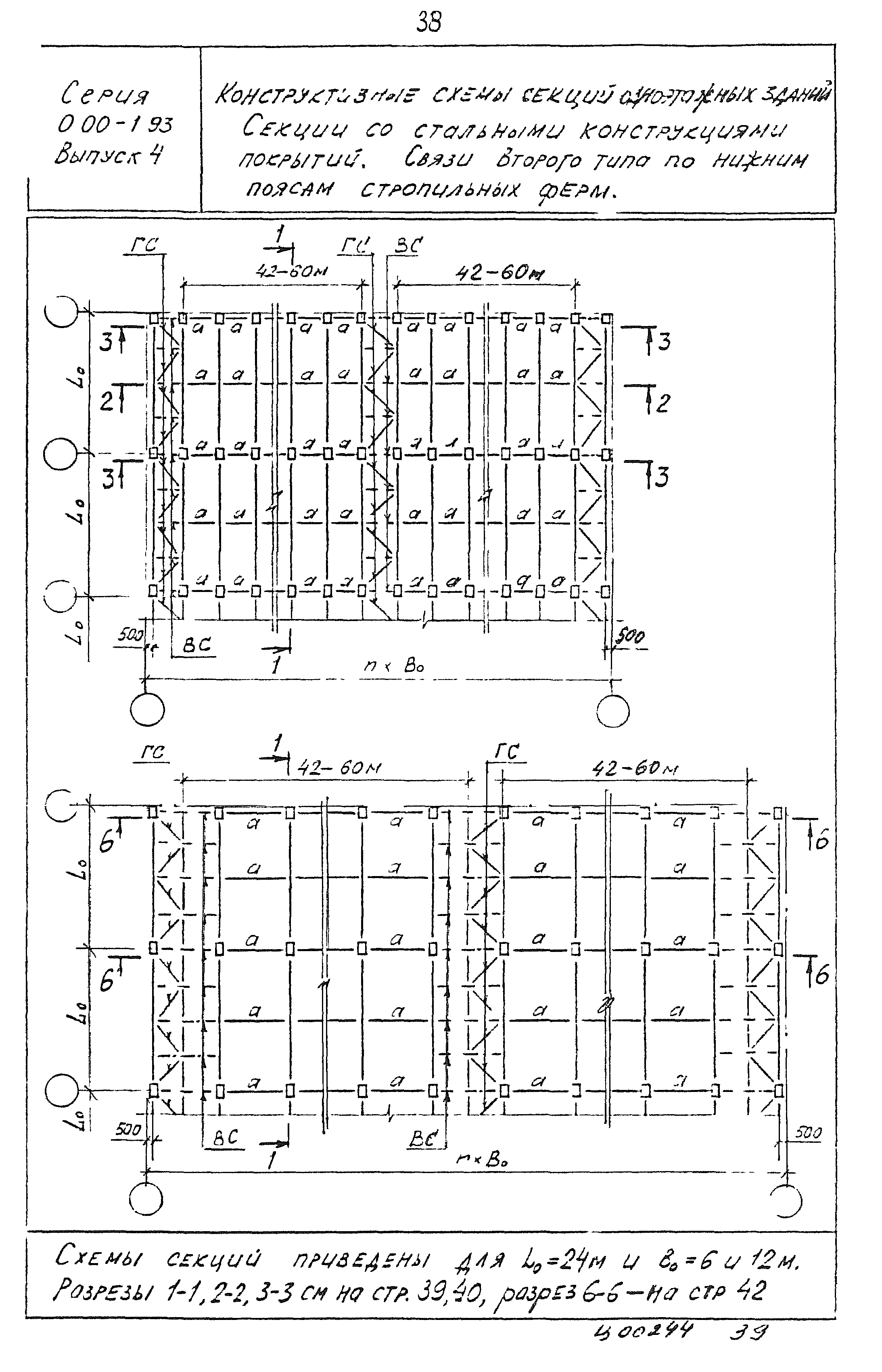 Серия 0.00-1.93