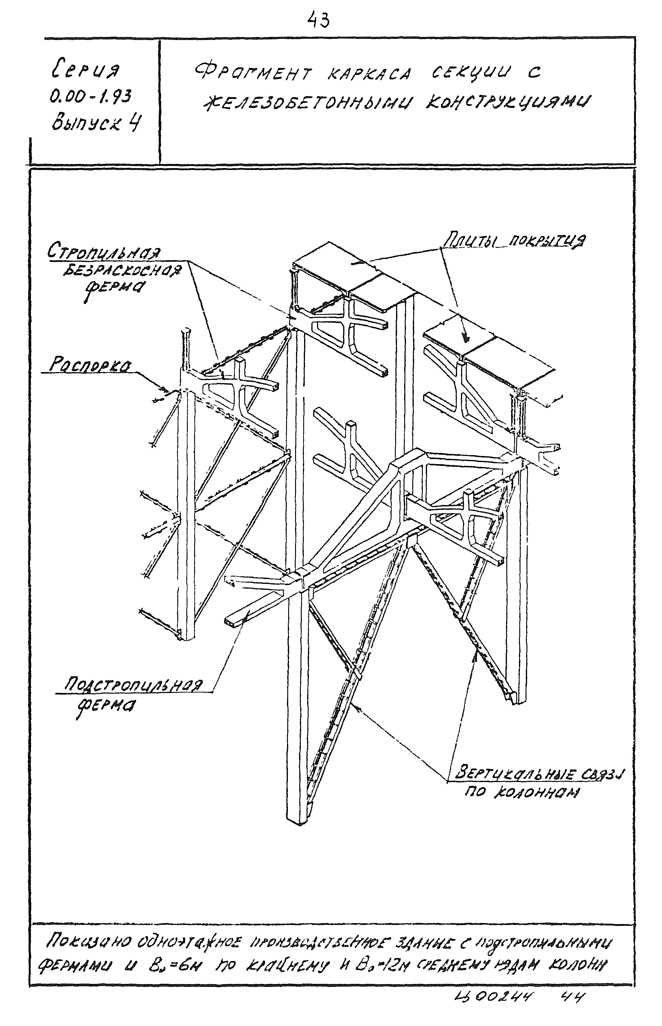 Серия 0.00-1.93