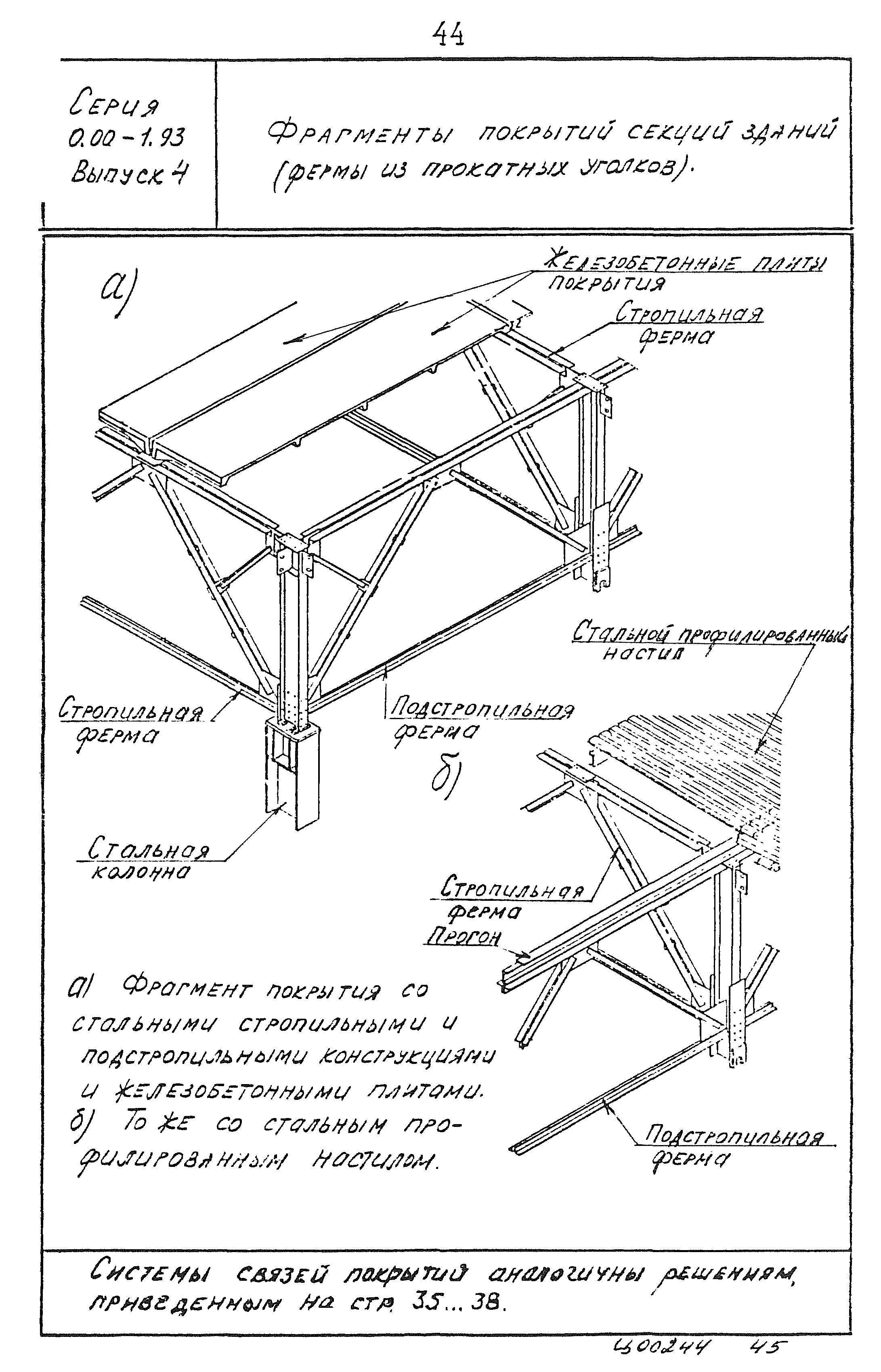 Серия 0.00-1.93