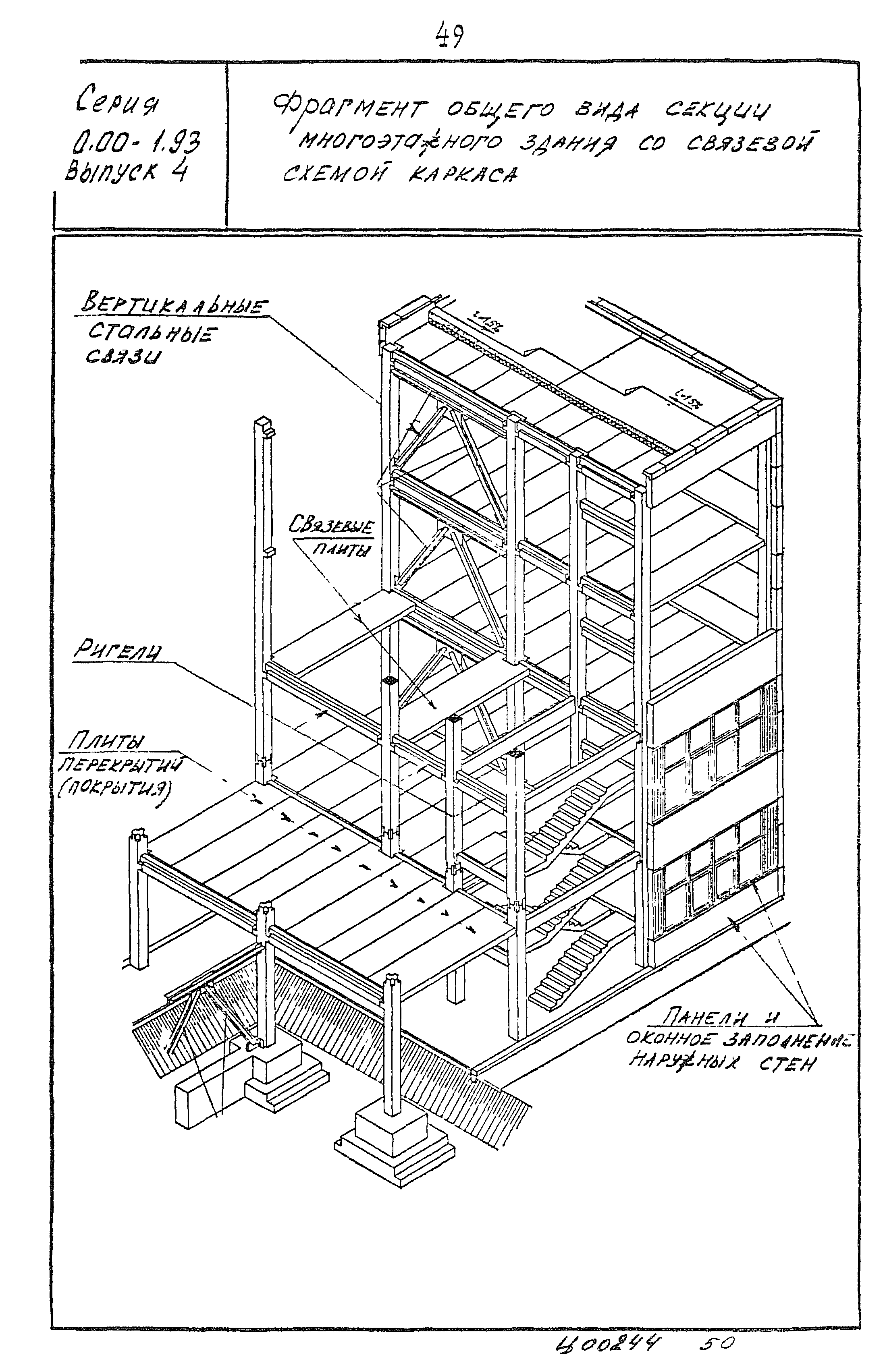 Серия 0.00-1.93