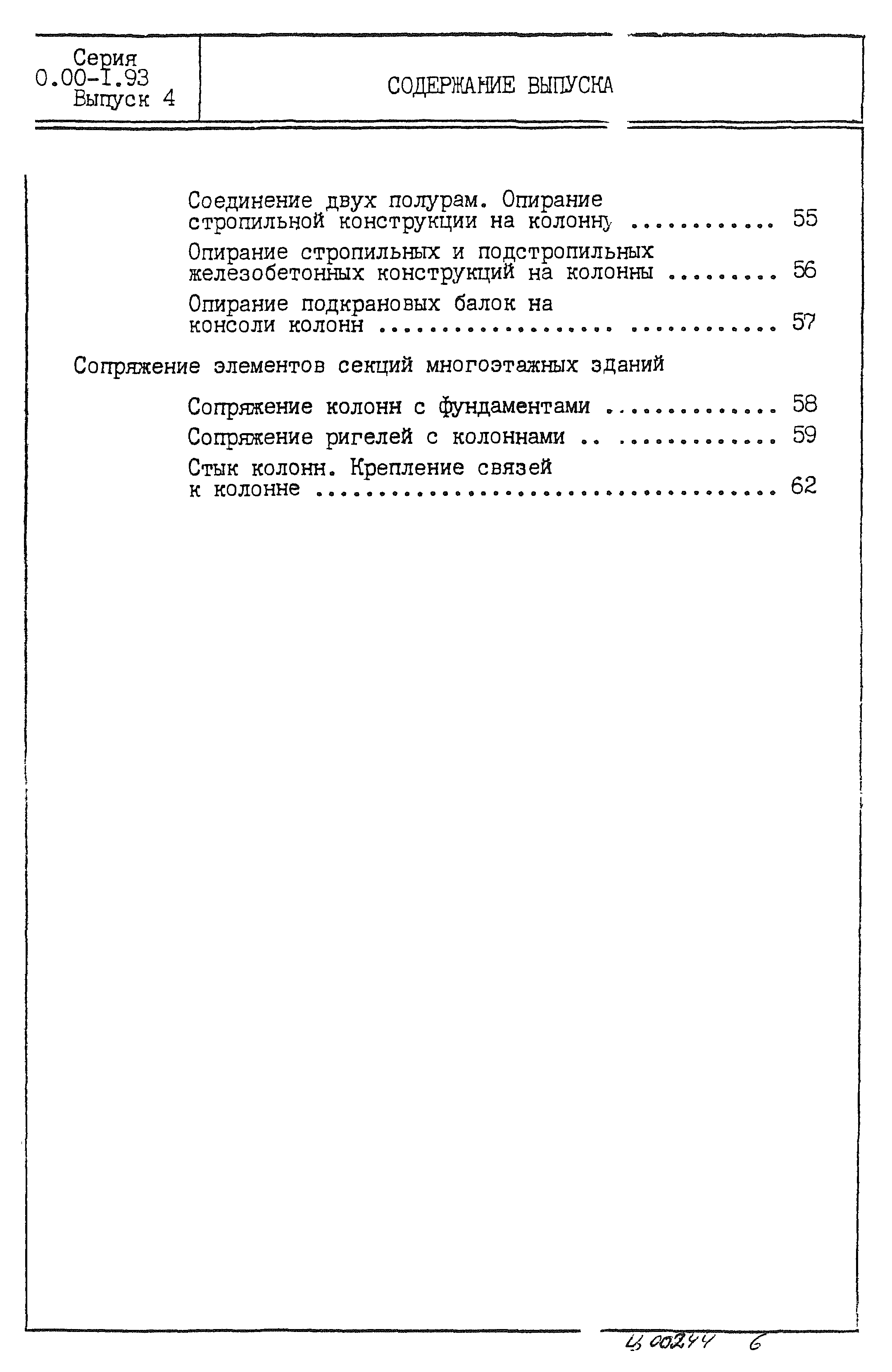 Серия 0.00-1.93