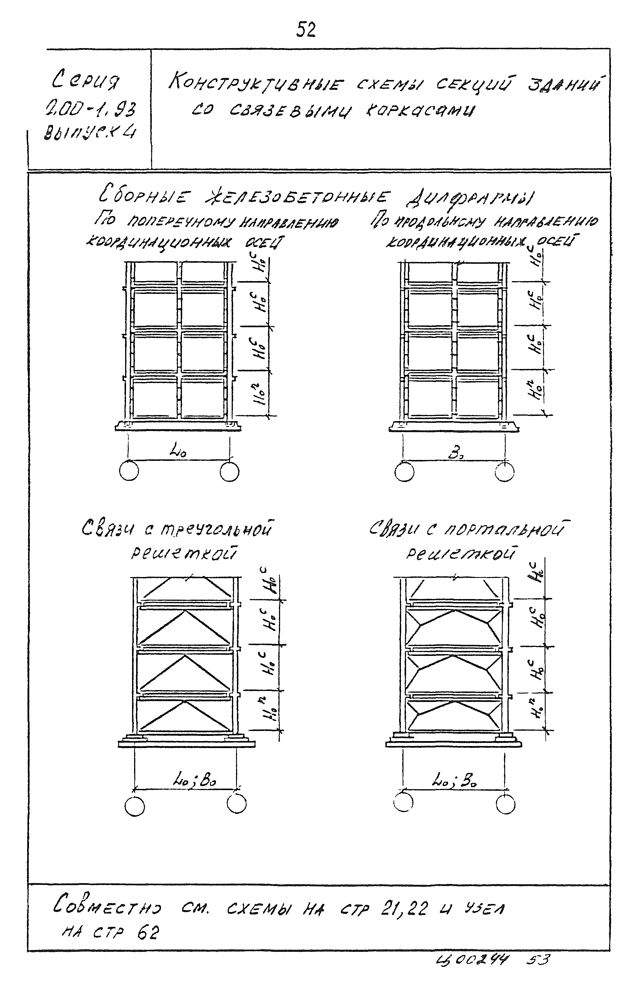 Серия 0.00-1.93