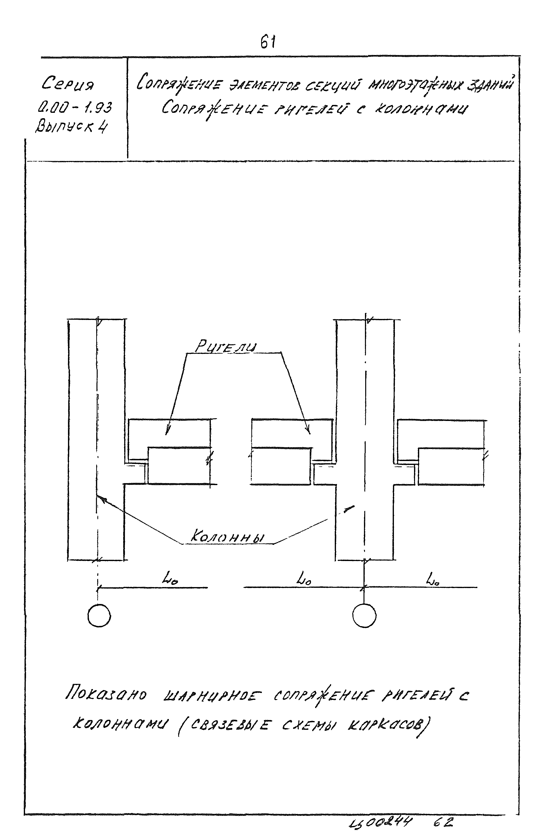 Серия 0.00-1.93