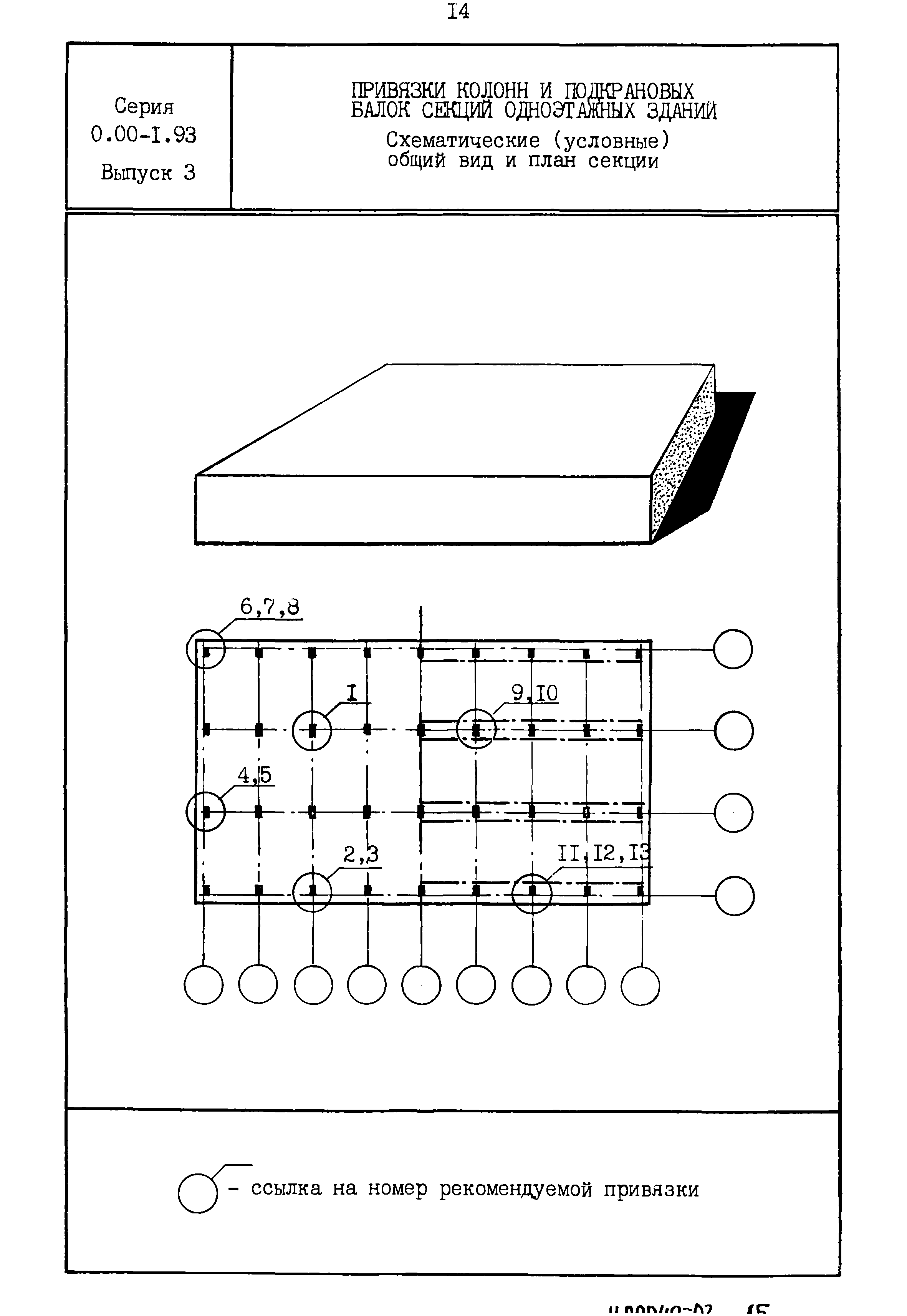 Серия 0.00-1.93