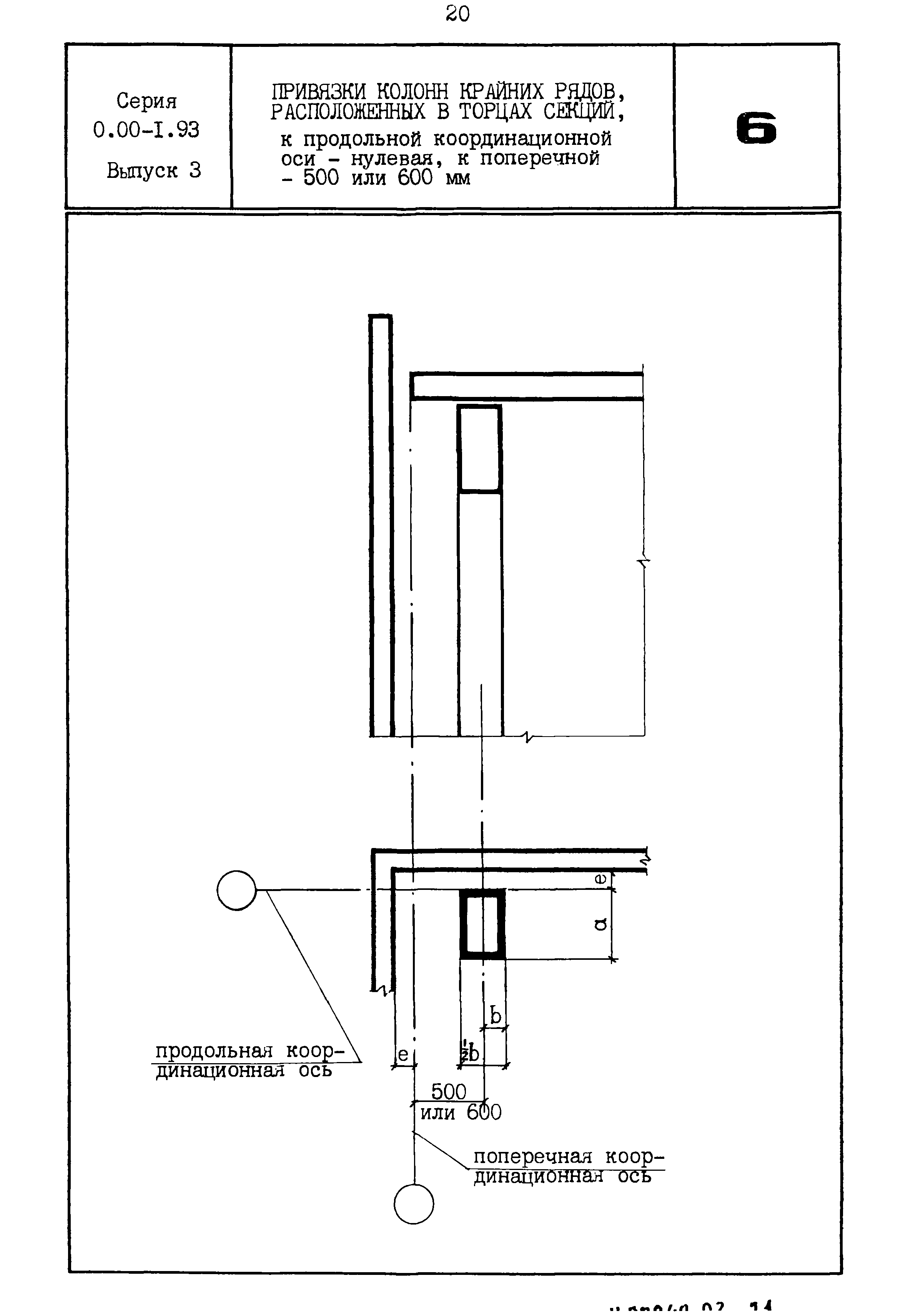 Серия 0.00-1.93