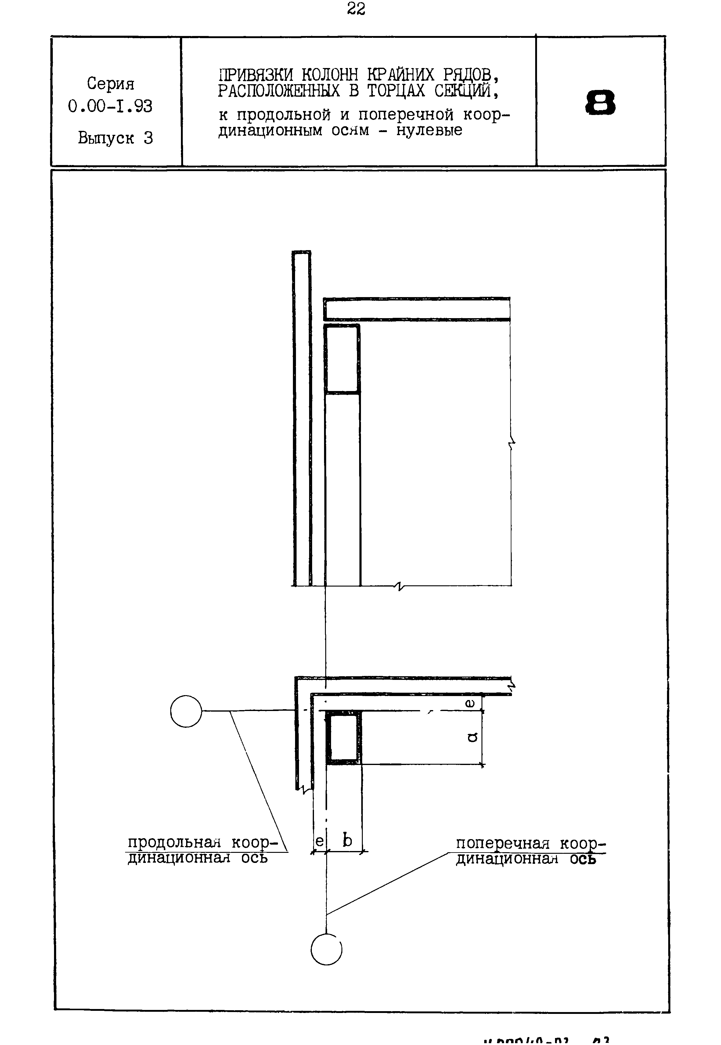 Серия 0.00-1.93