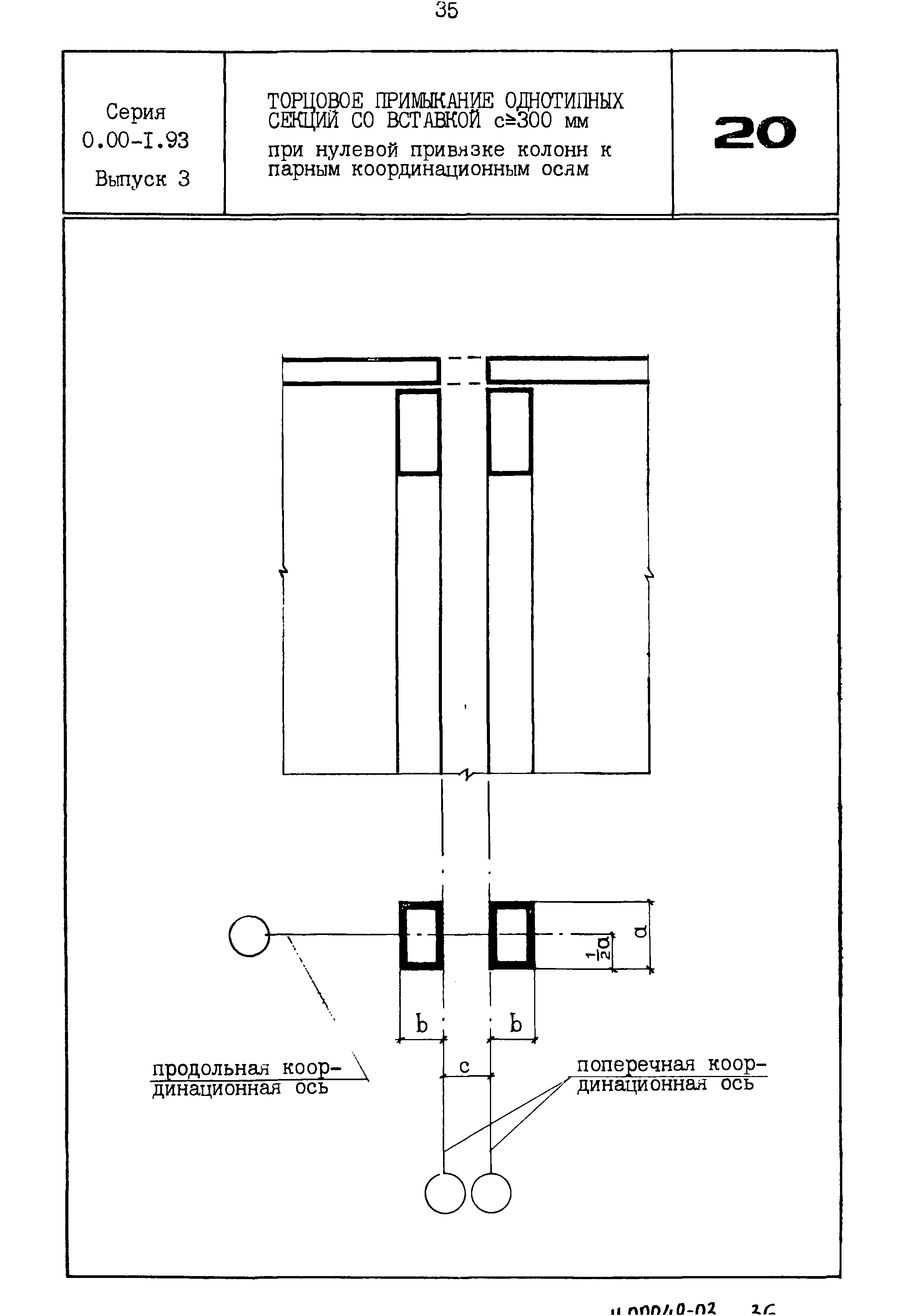 Серия 0.00-1.93