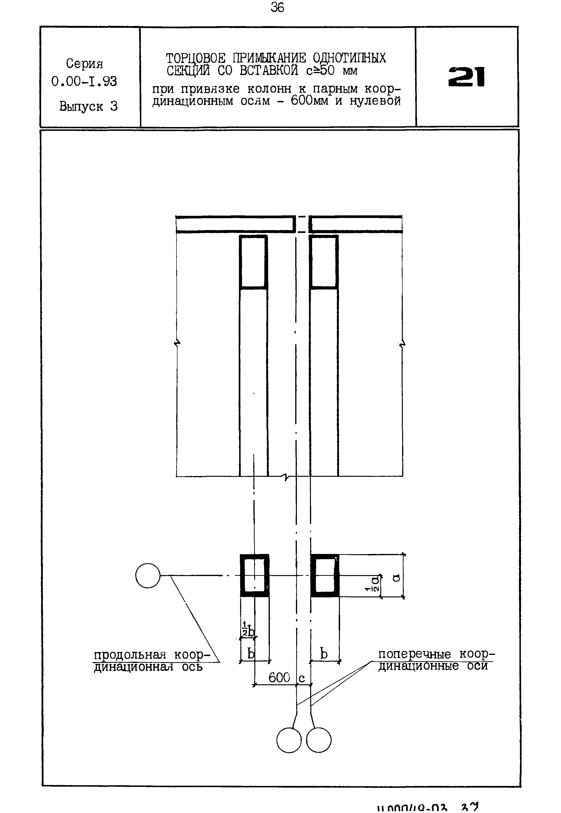 Серия 0.00-1.93