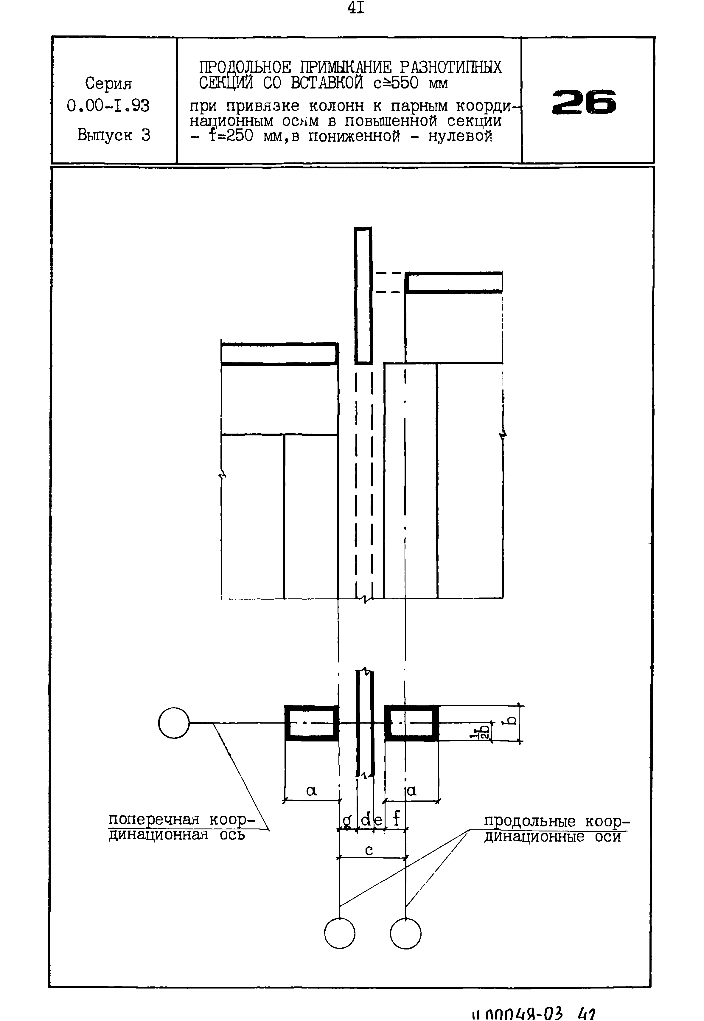 Серия 0.00-1.93