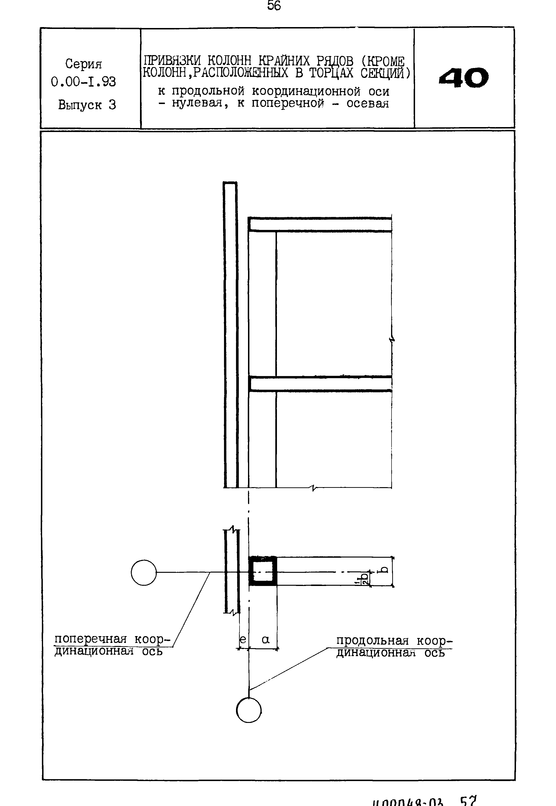 Серия 0.00-1.93