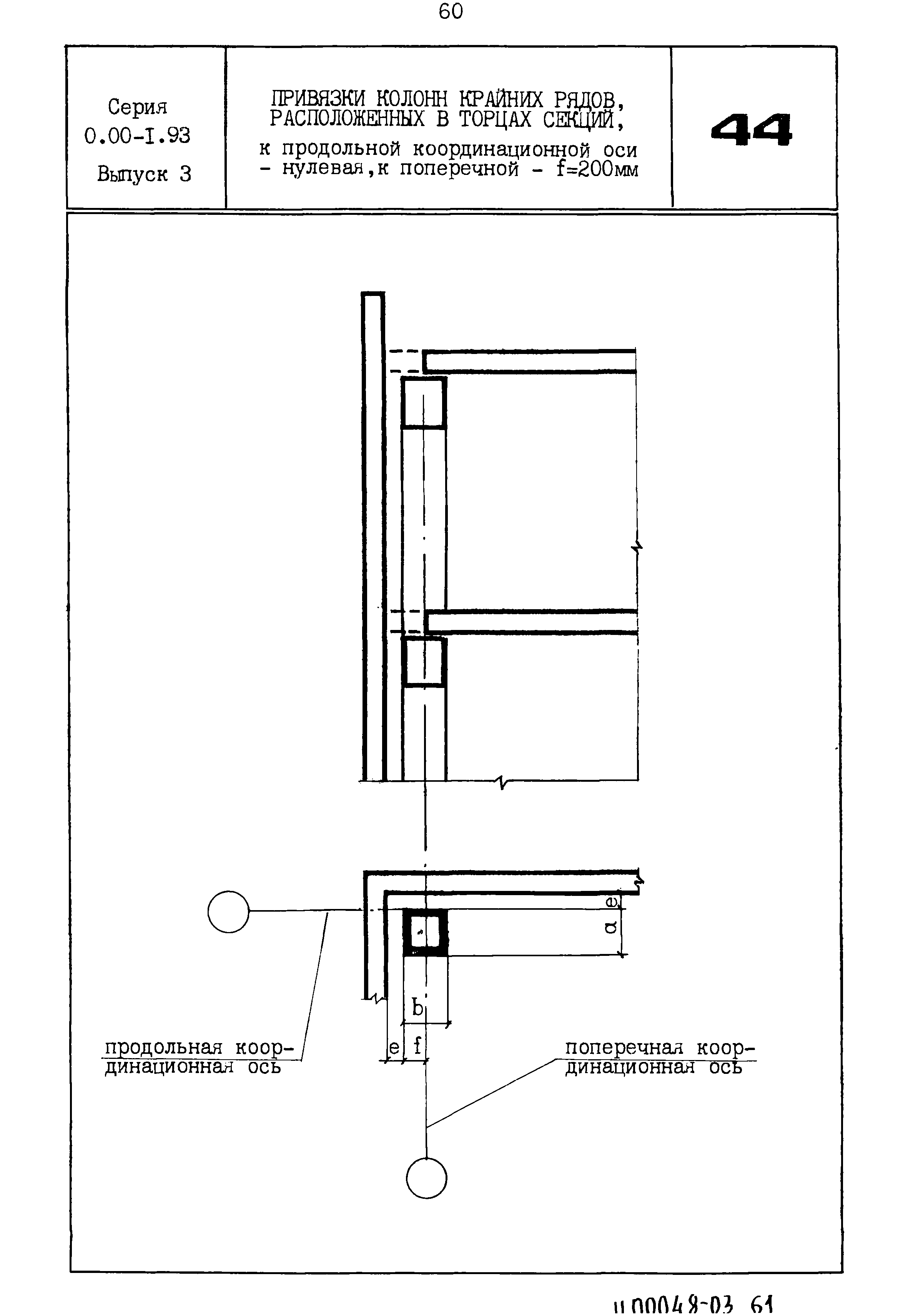 Серия 0.00-1.93