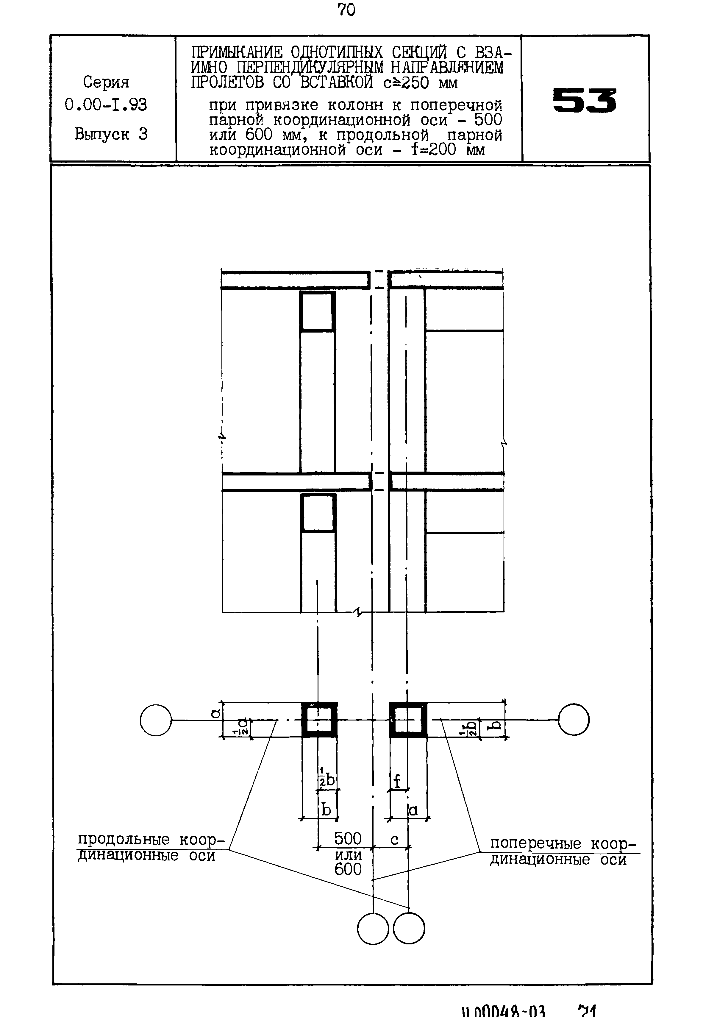 Серия 0.00-1.93