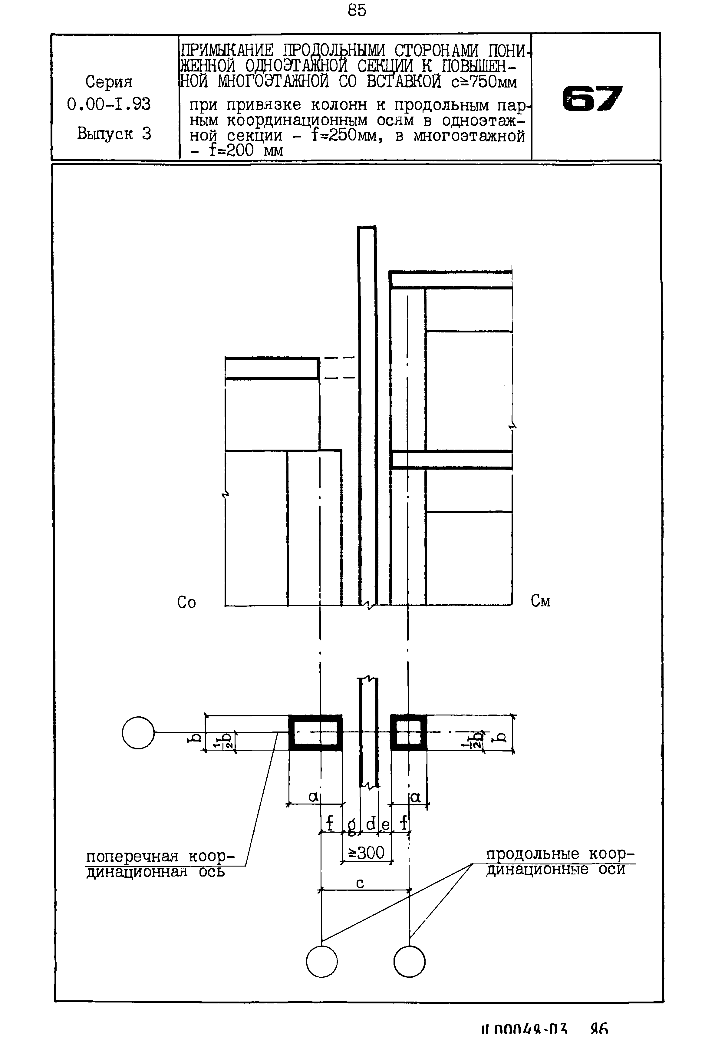 Серия 0.00-1.93