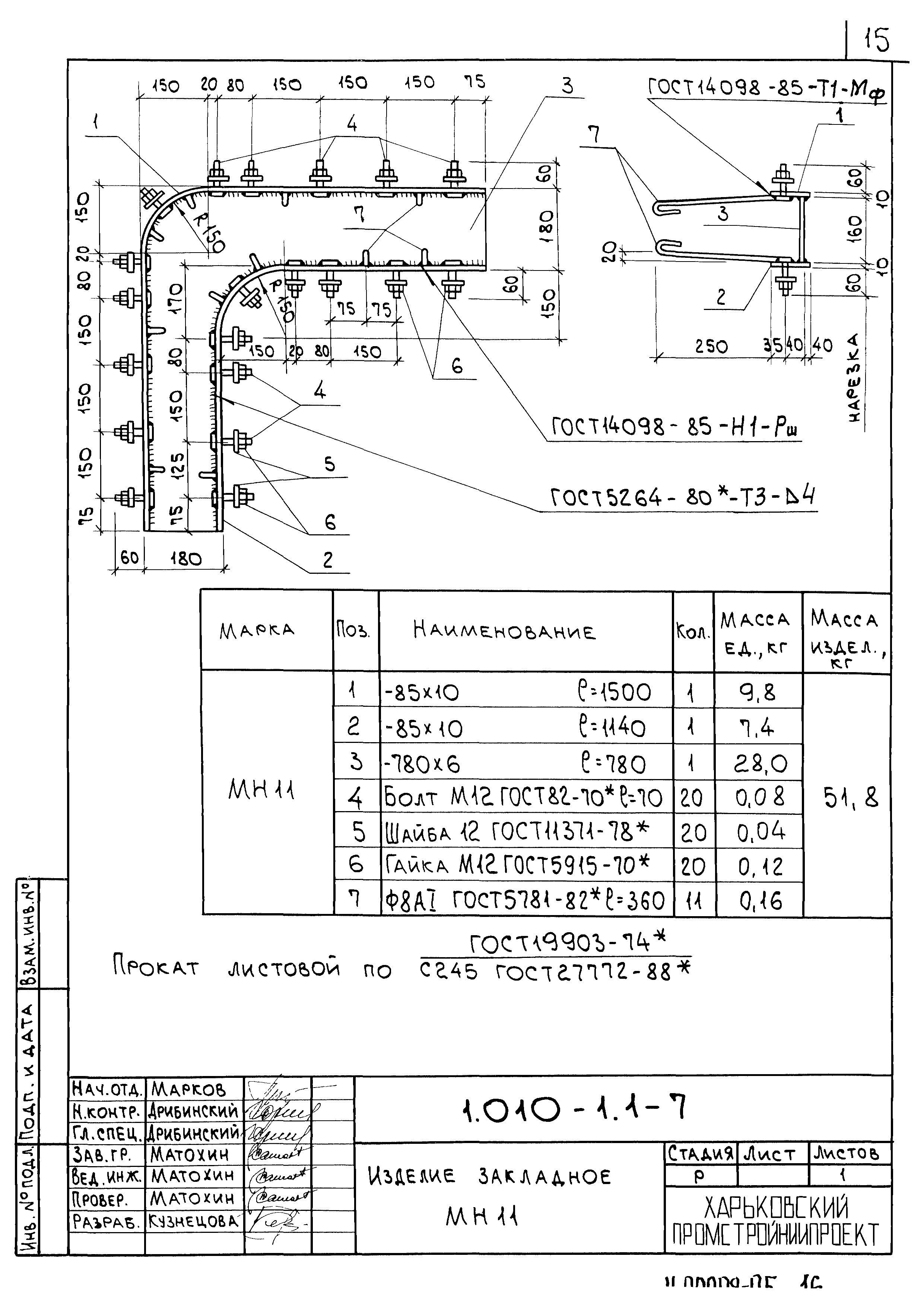 Серия 1.010-1