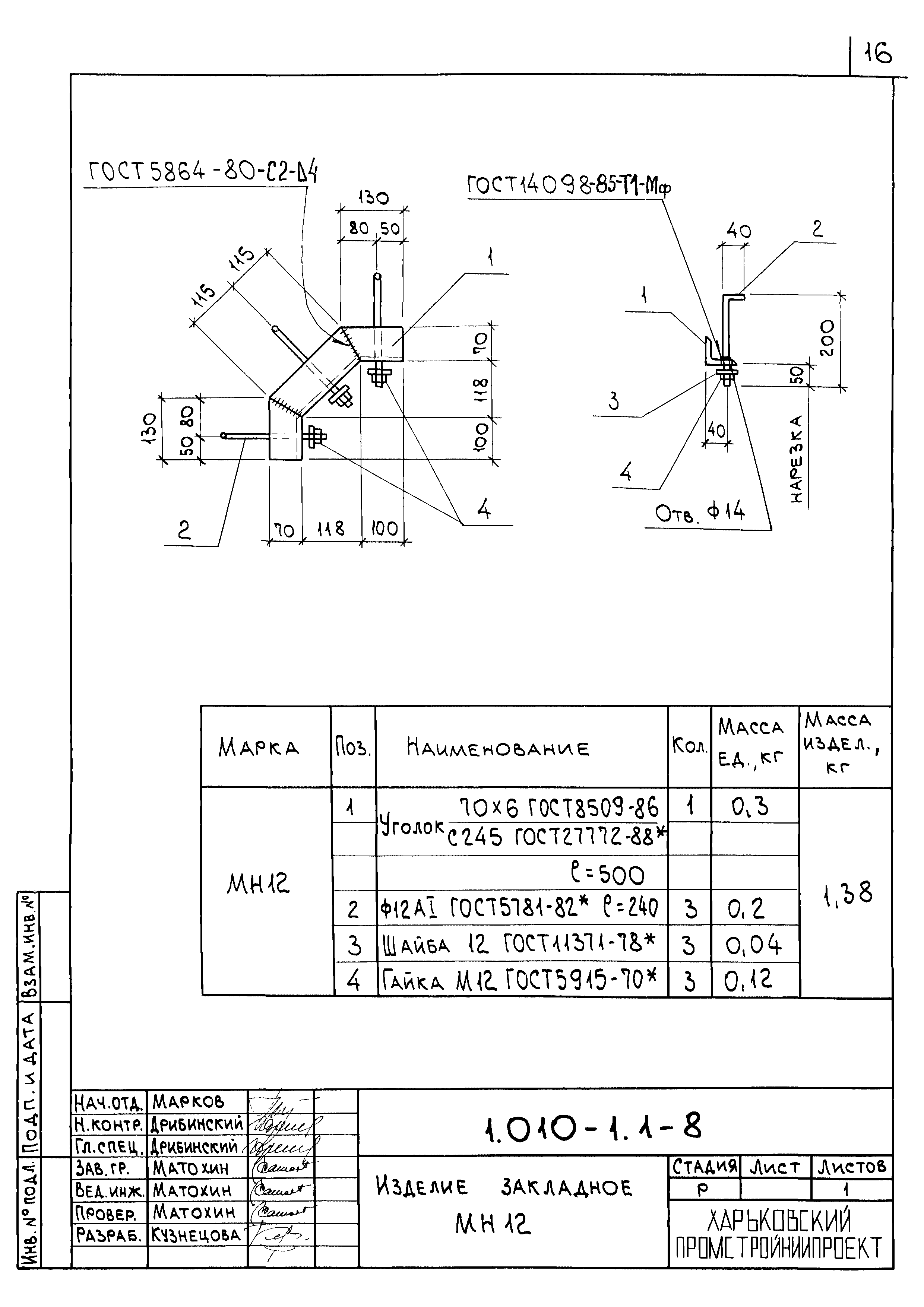 Серия 1.010-1