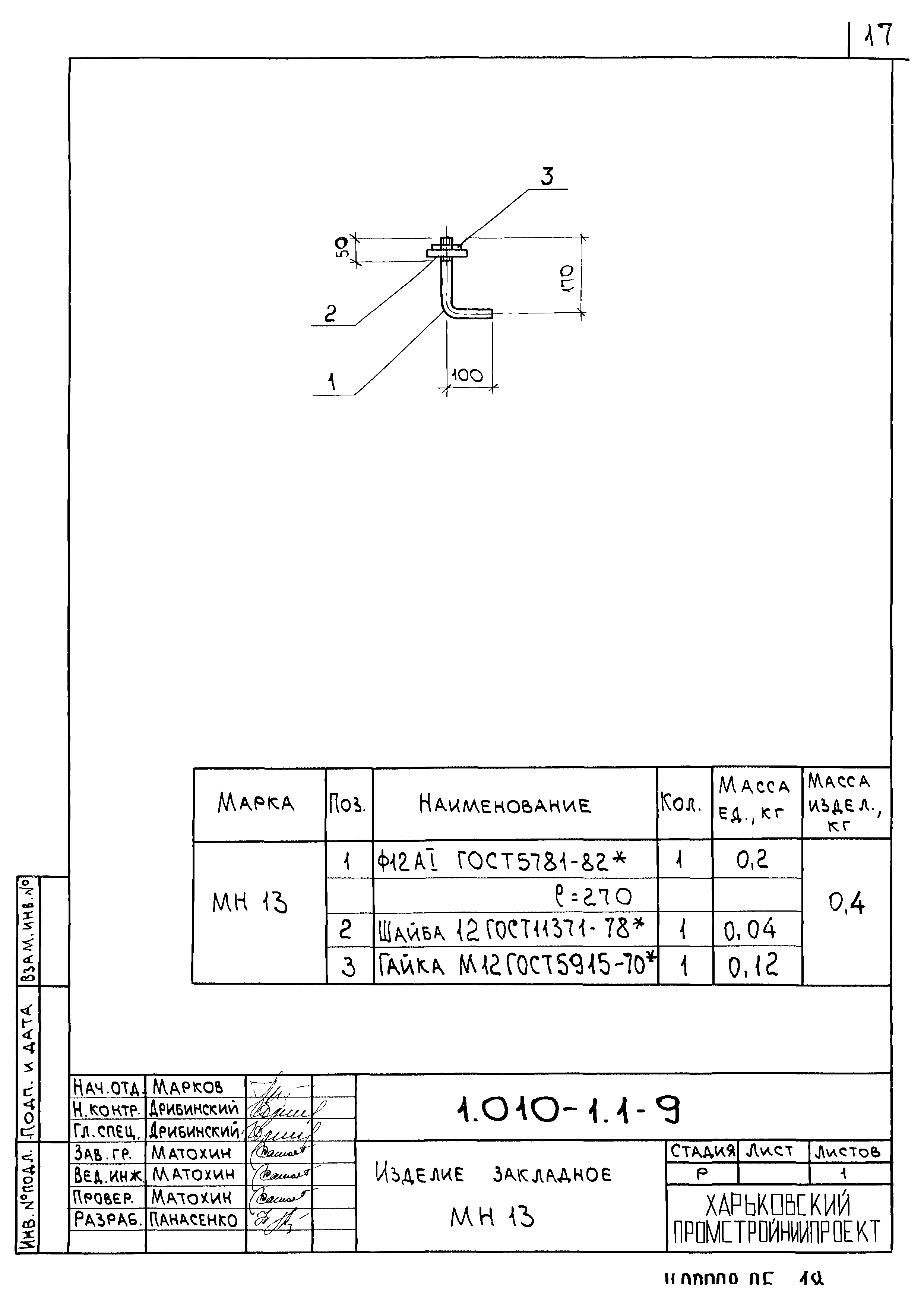 Серия 1.010-1