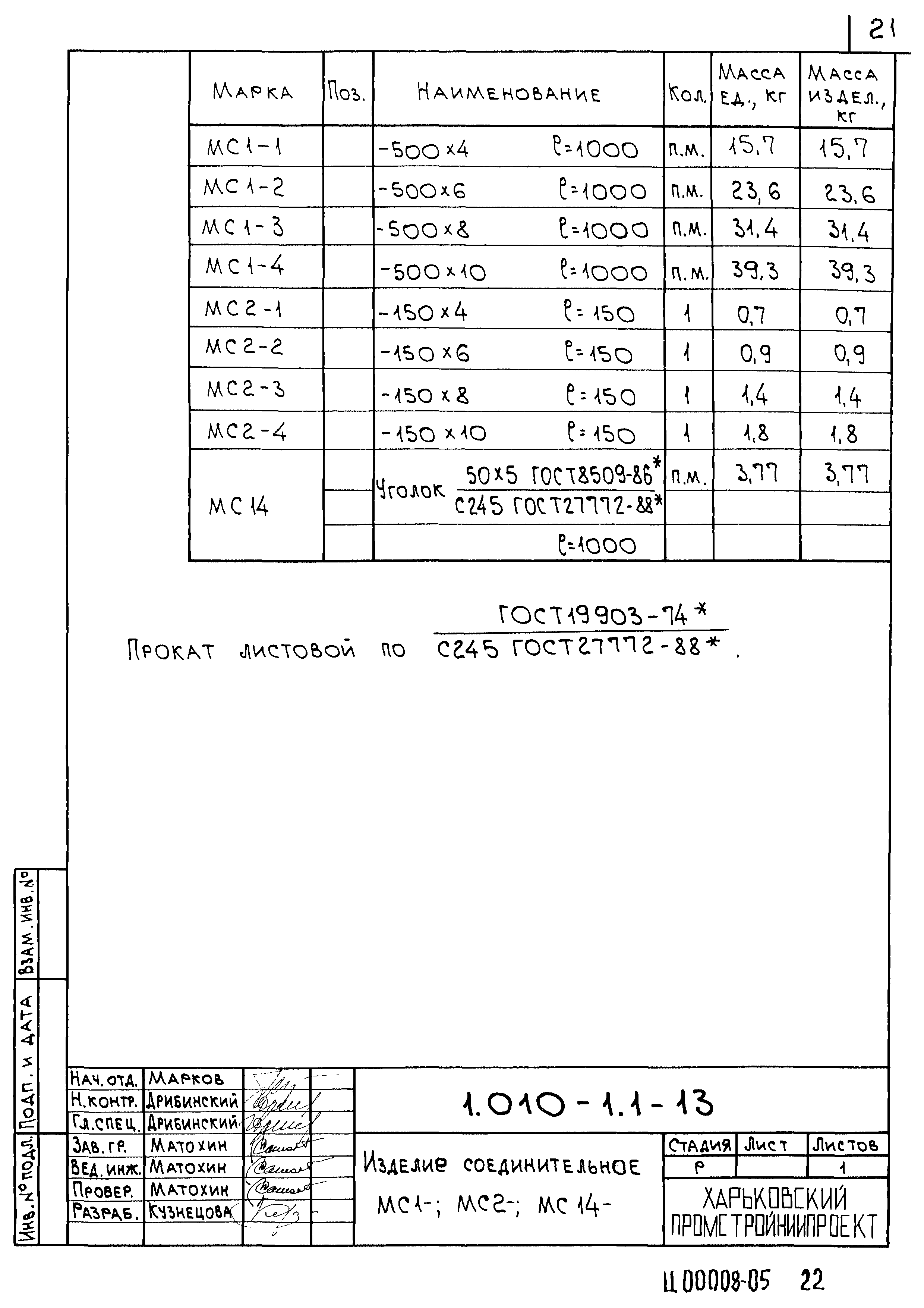 Серия 1.010-1