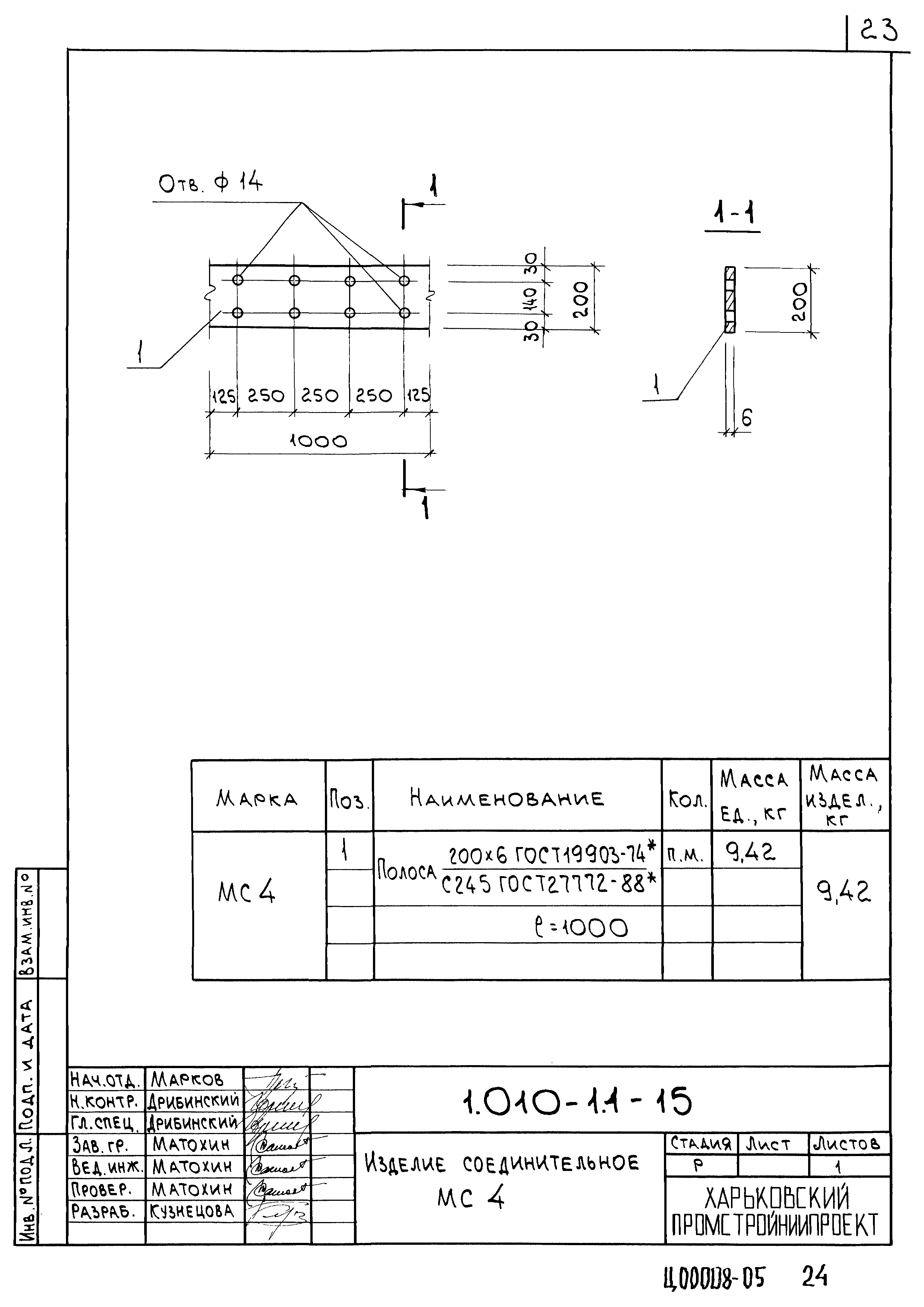 Серия 1.010-1