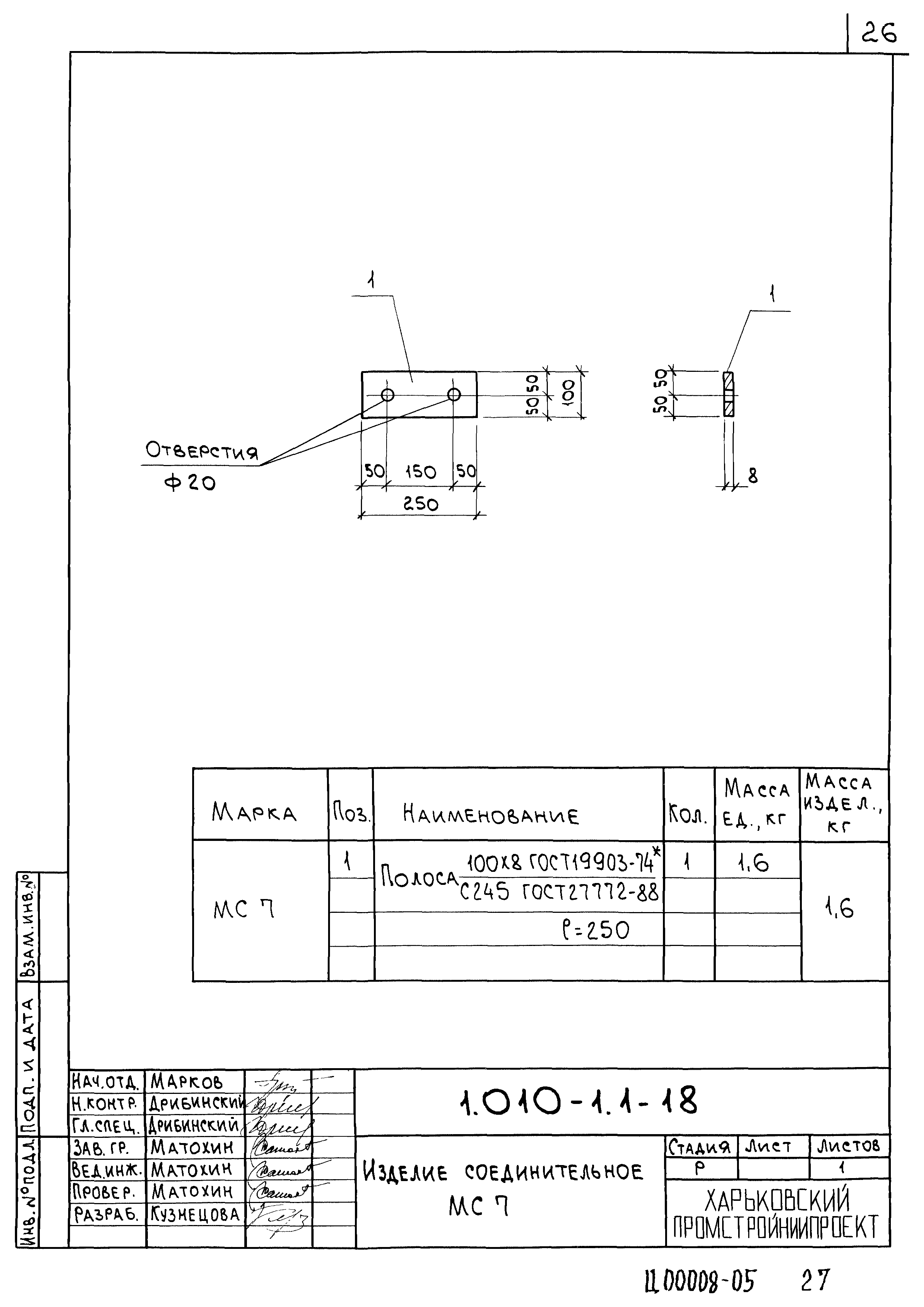 Серия 1.010-1