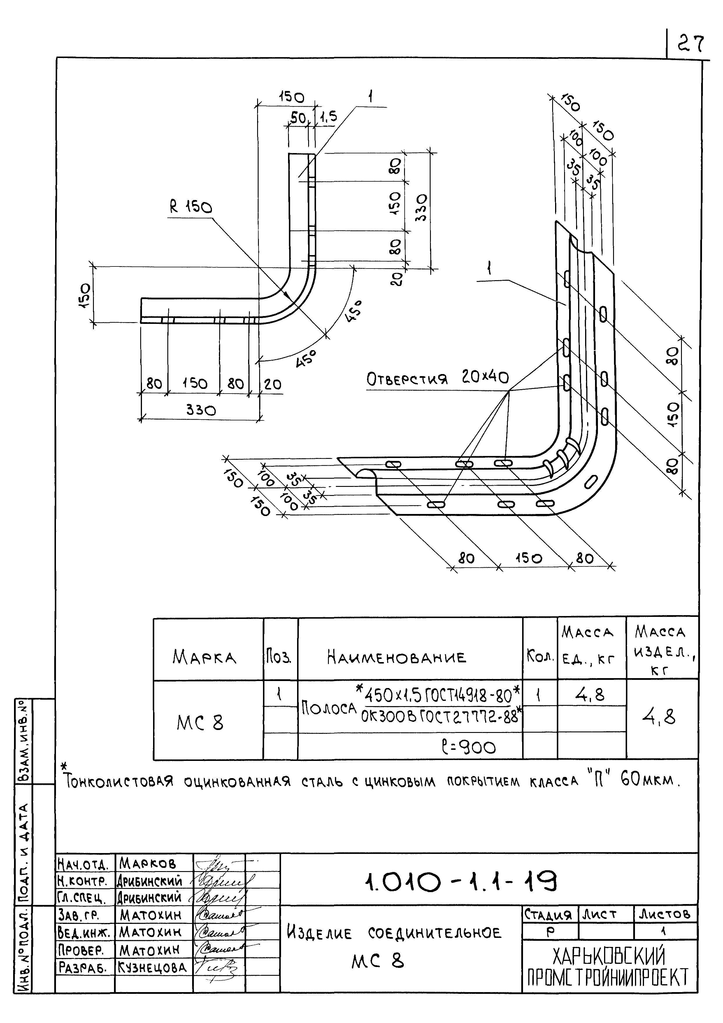 Серия 1.010-1