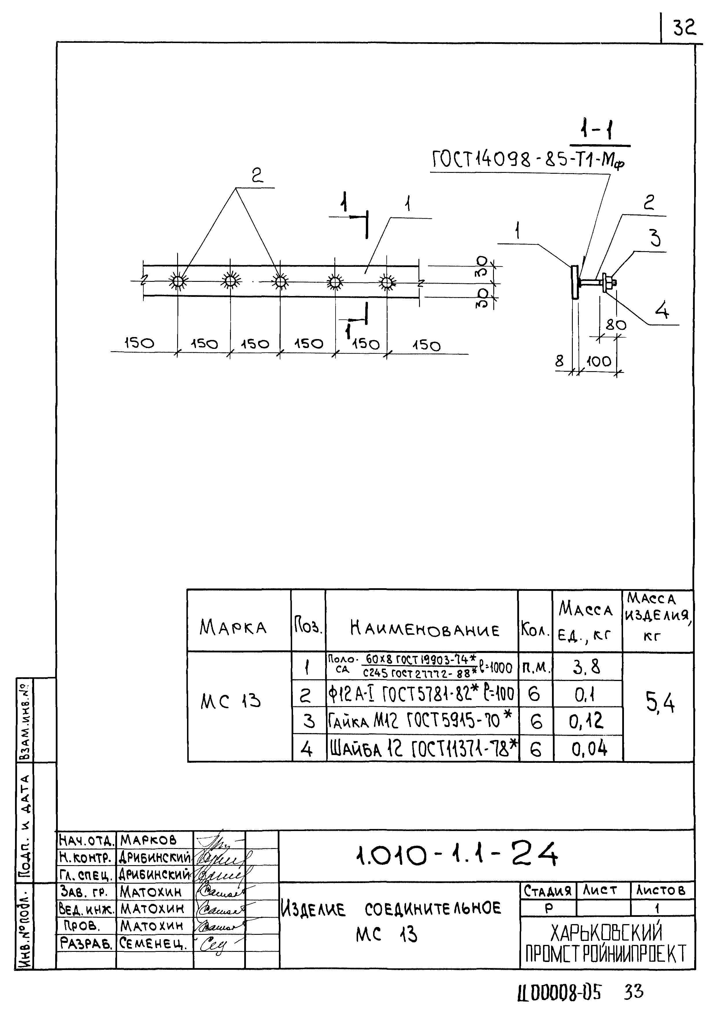 Серия 1.010-1