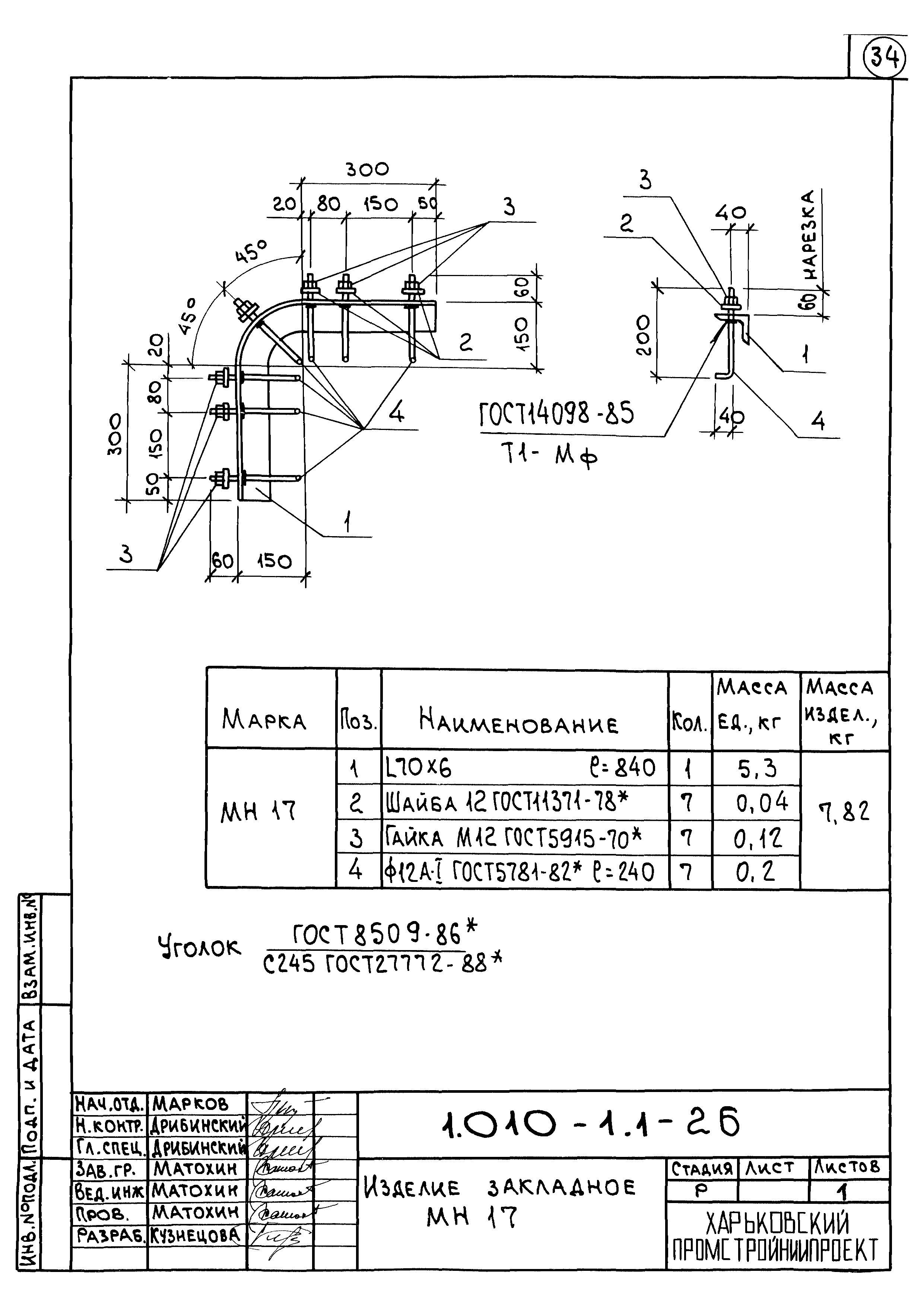 Серия 1.010-1