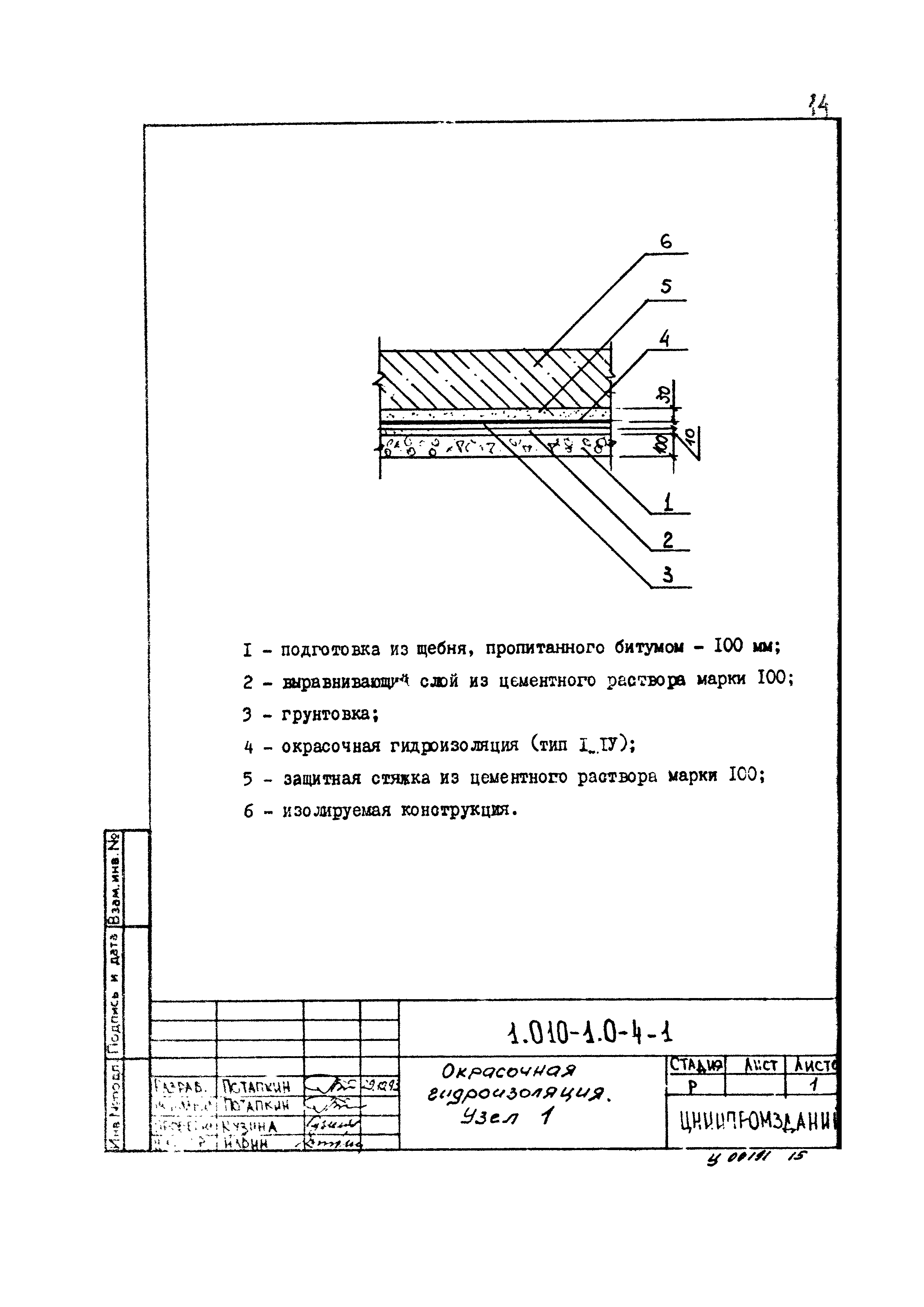 Серия 1.010-1