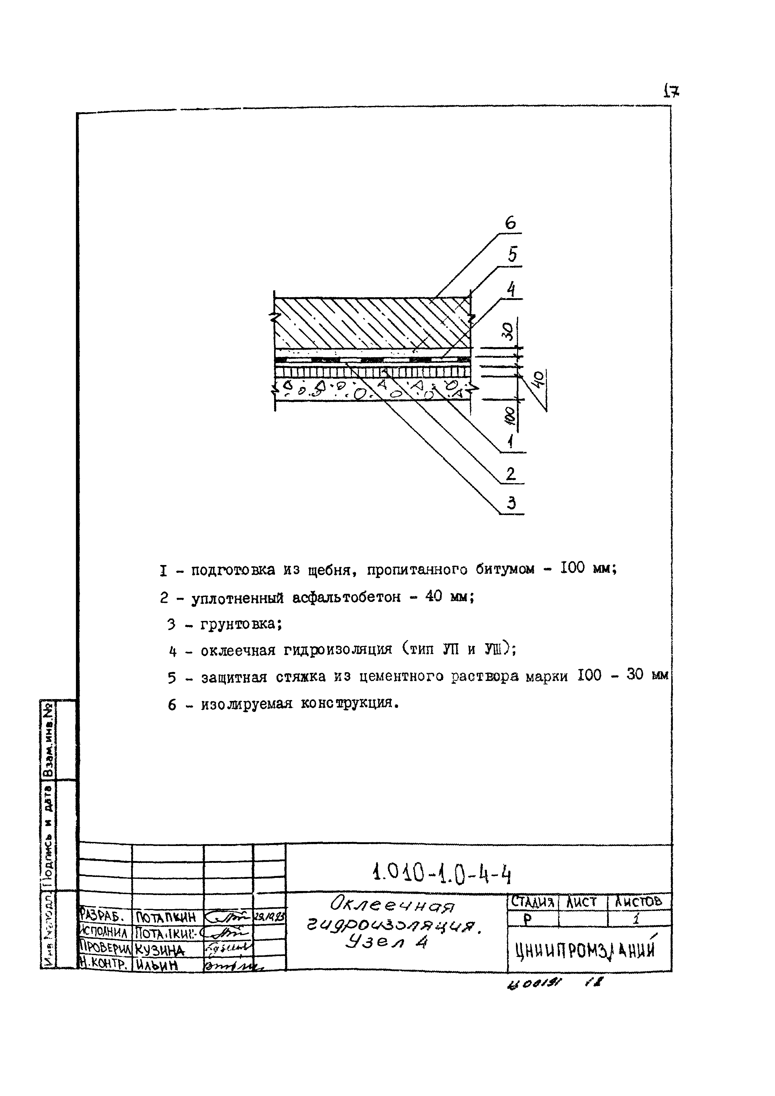 Серия 1.010-1