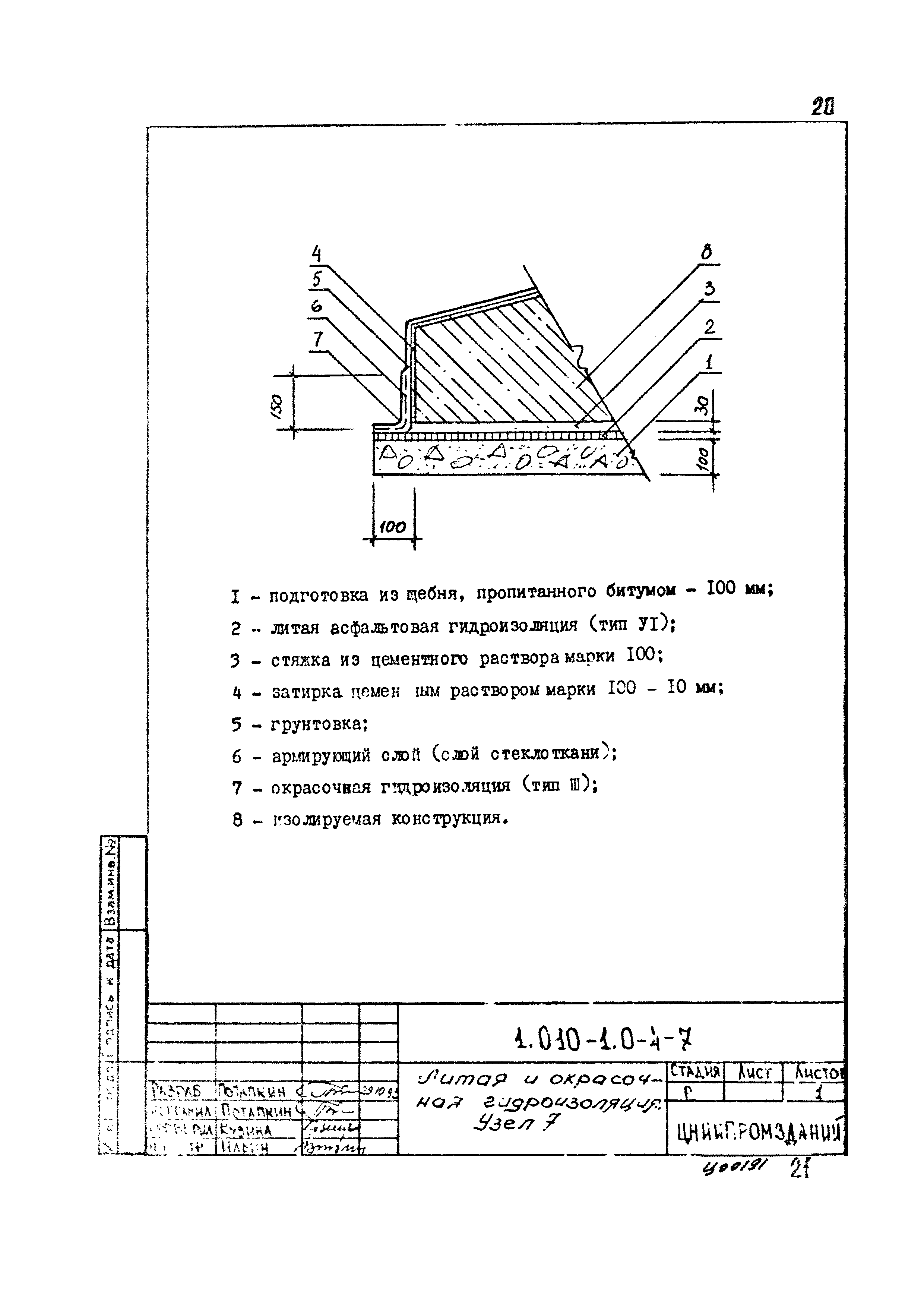 Серия 1.010-1