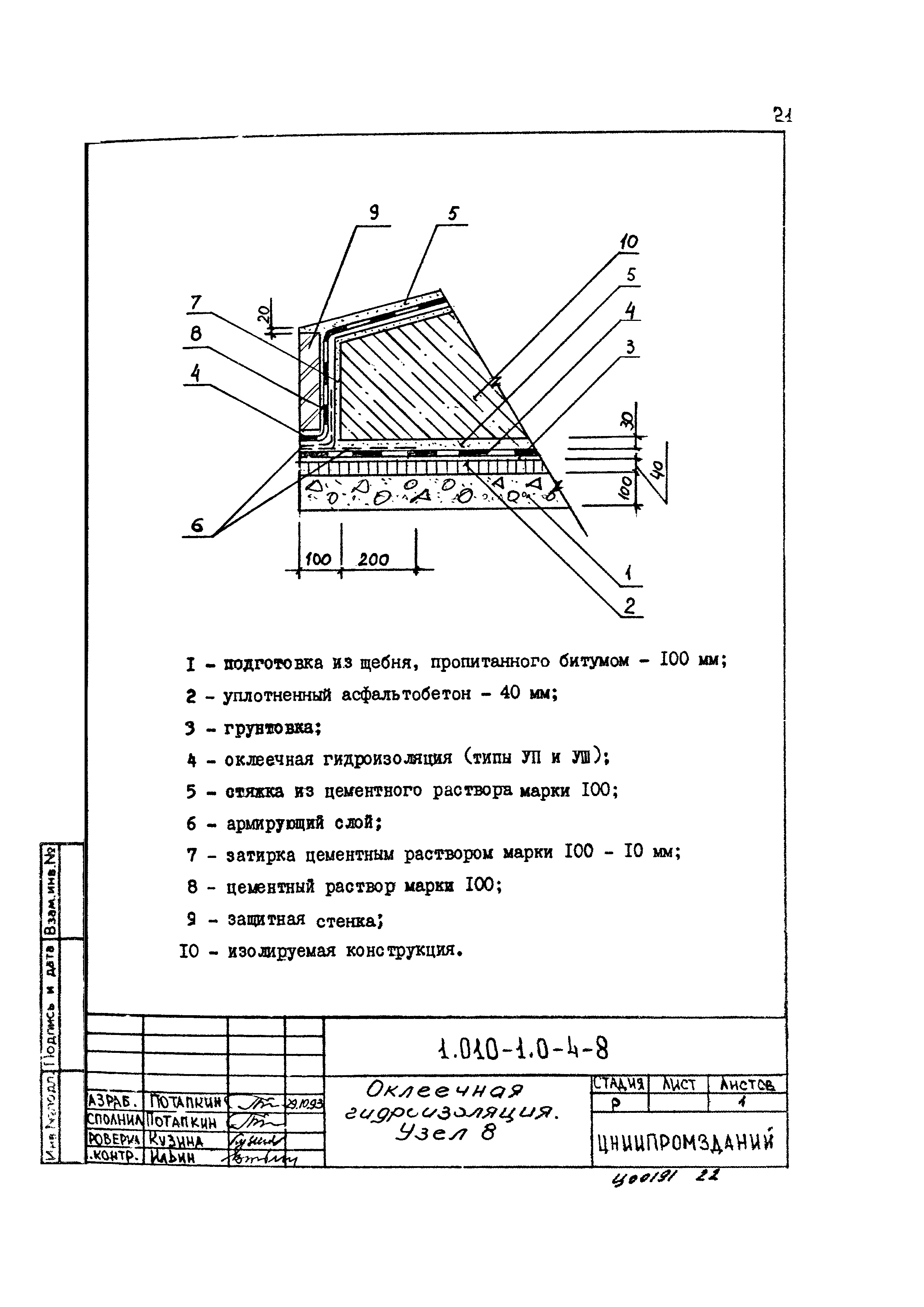 Серия 1.010-1