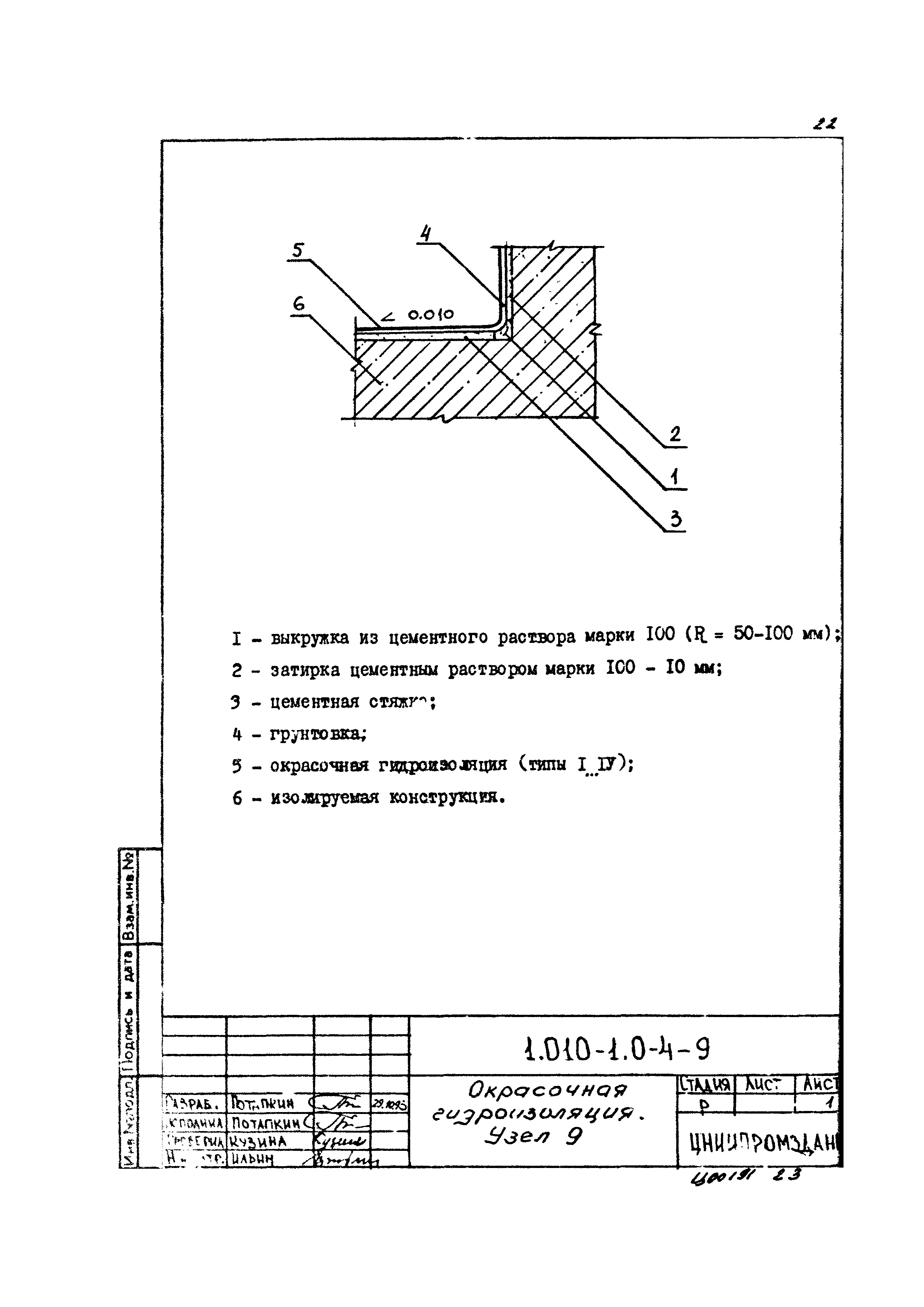 Серия 1.010-1