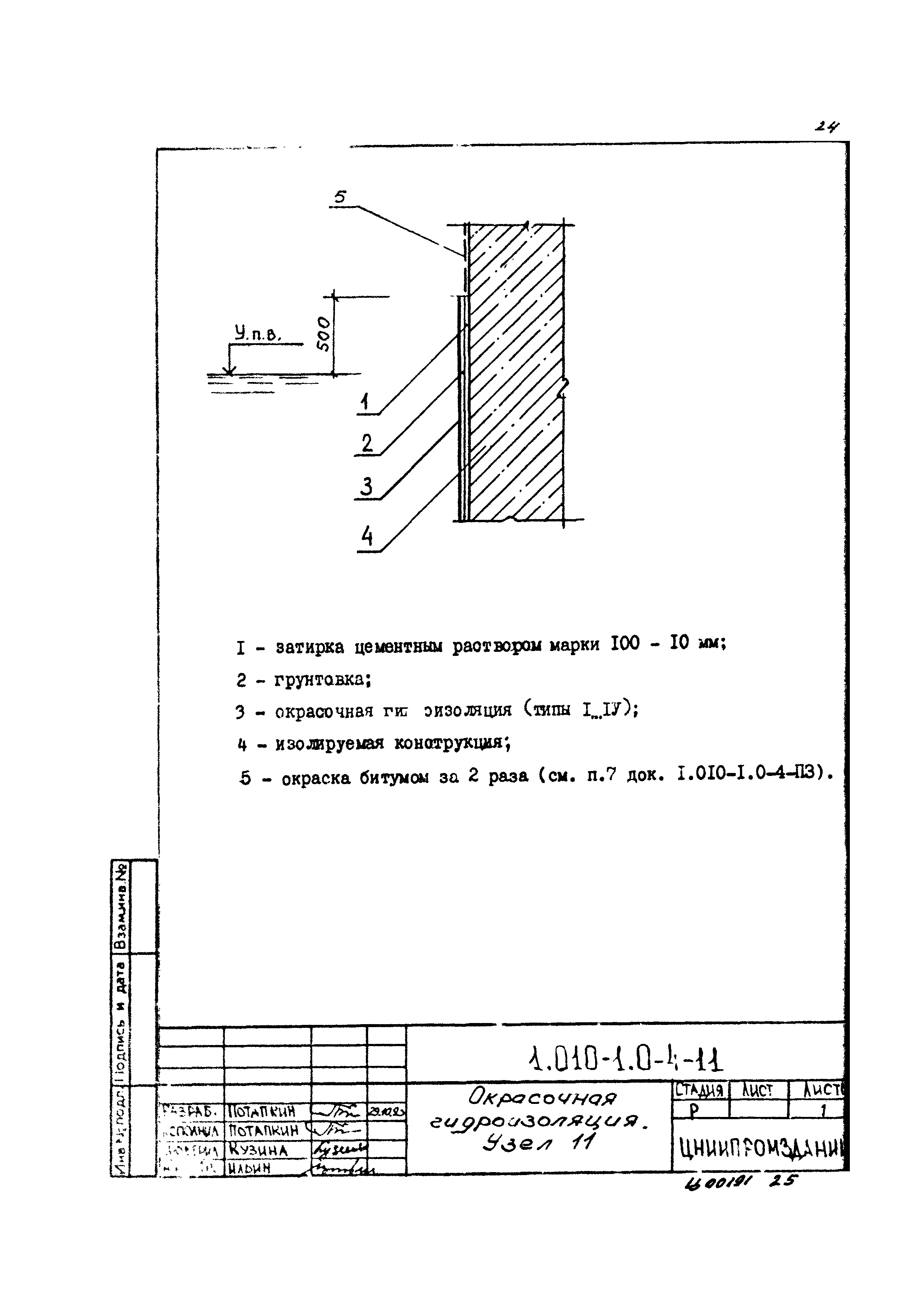 Серия 1.010-1