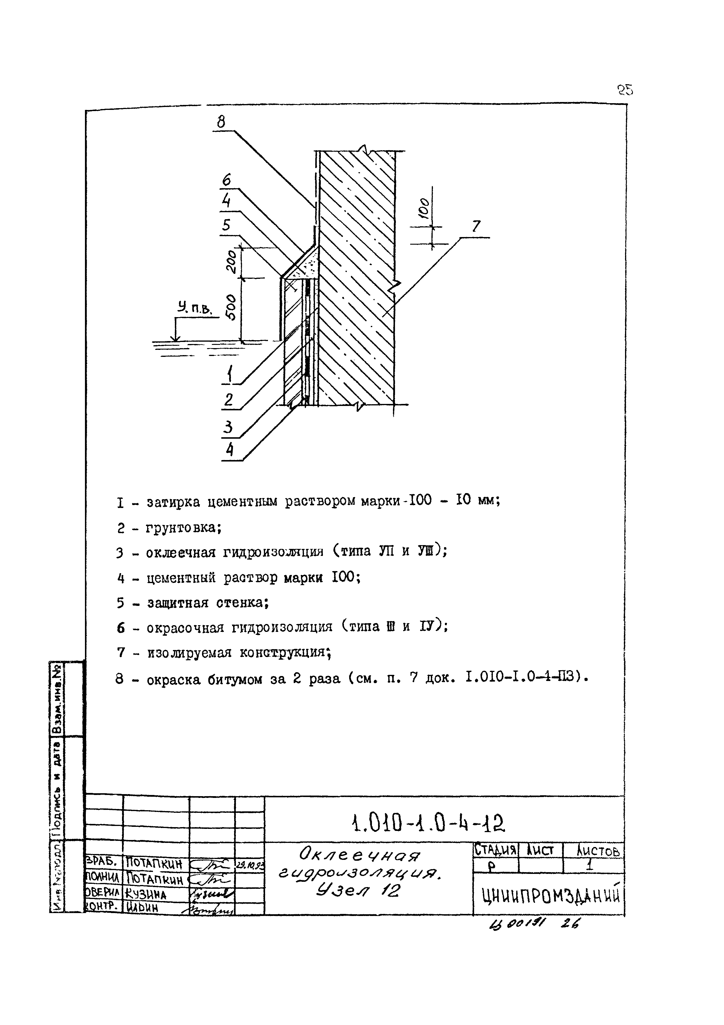 Серия 1.010-1