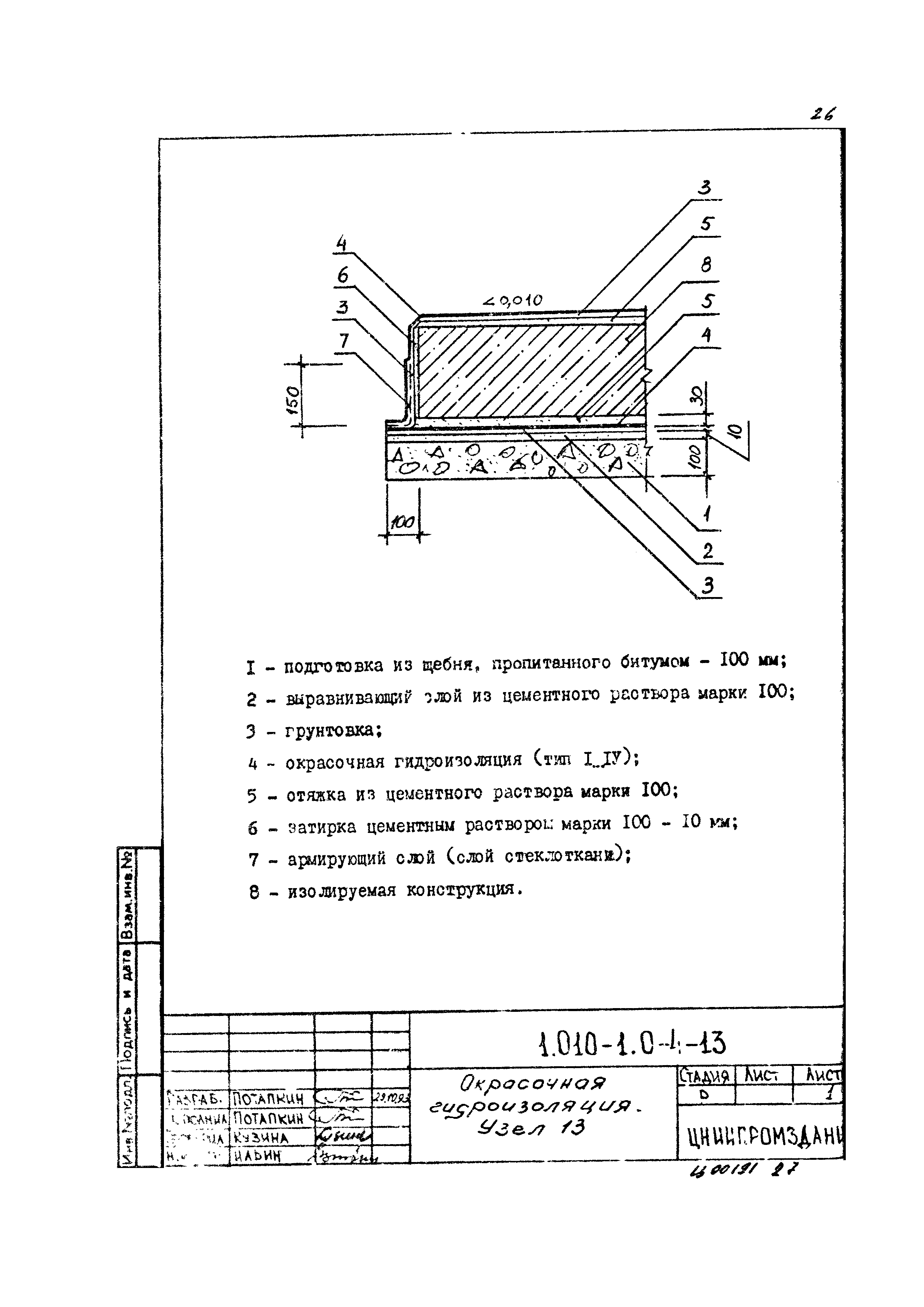 Серия 1.010-1