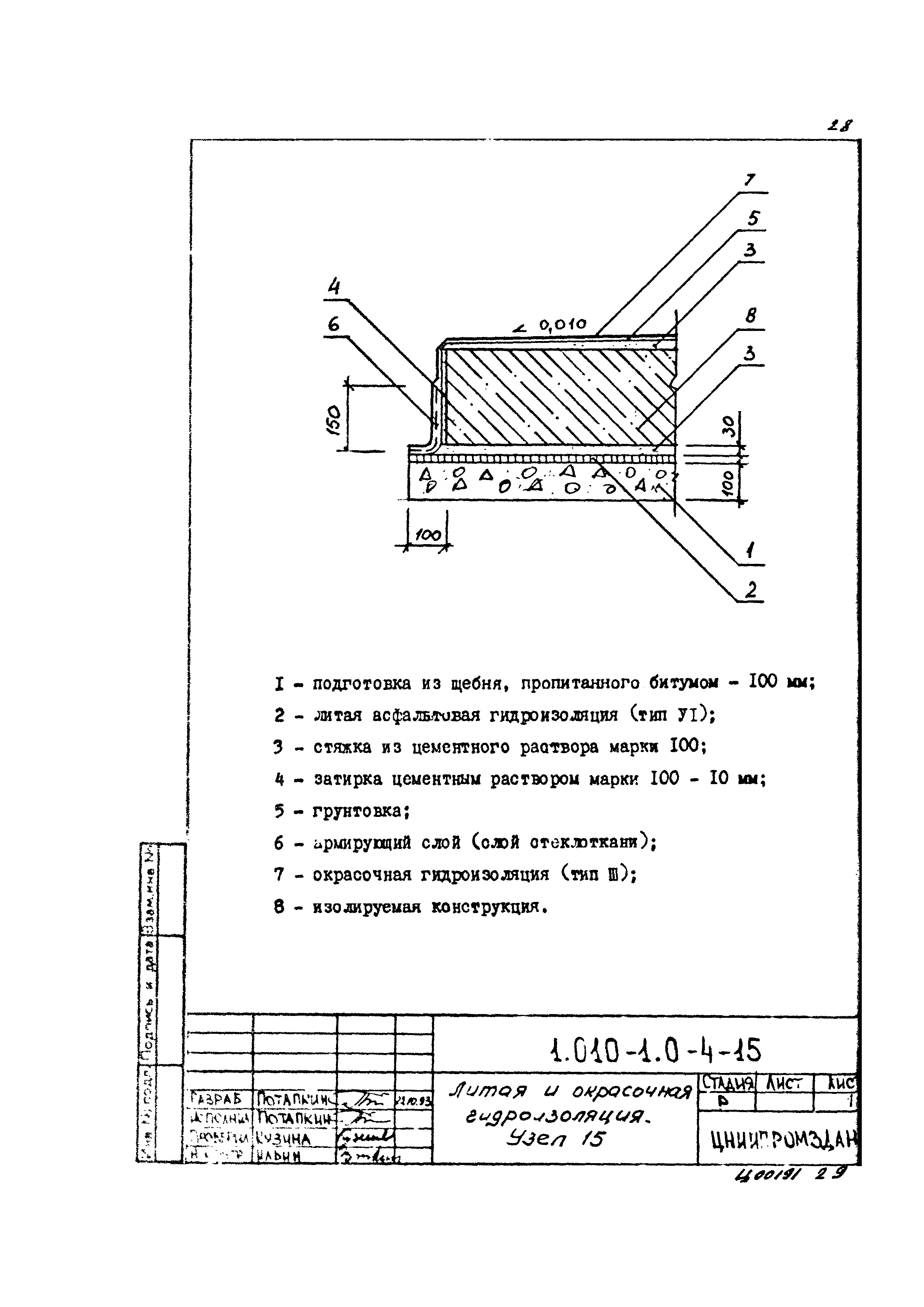 Серия 1.010-1