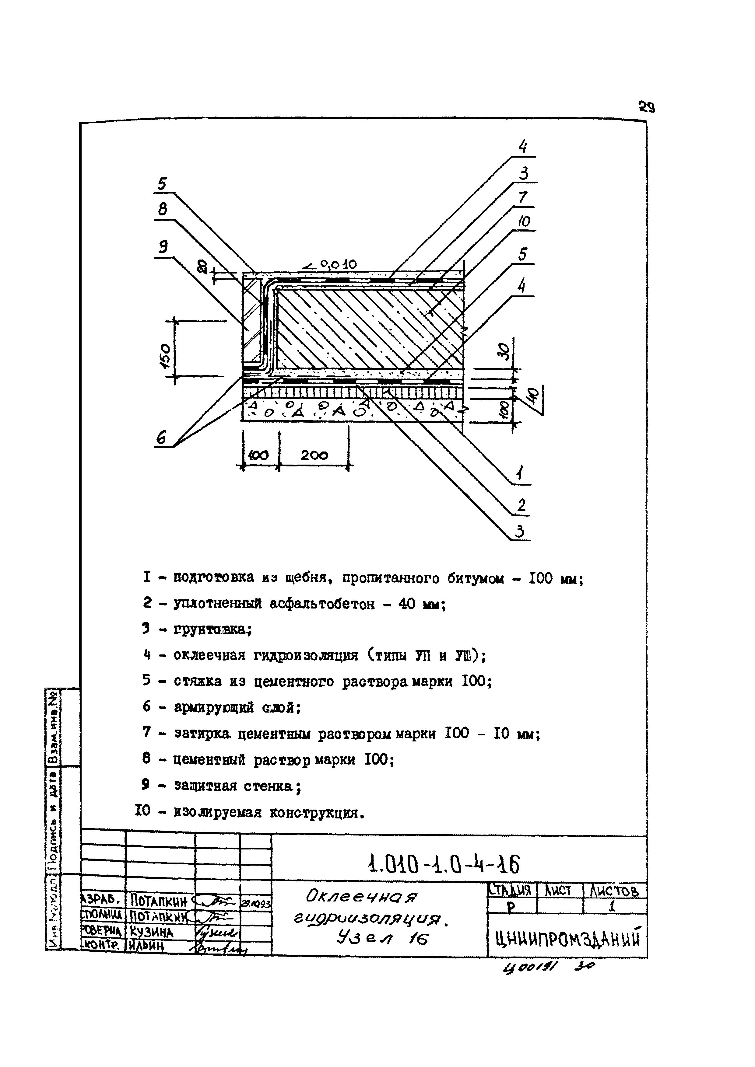 Серия 1.010-1