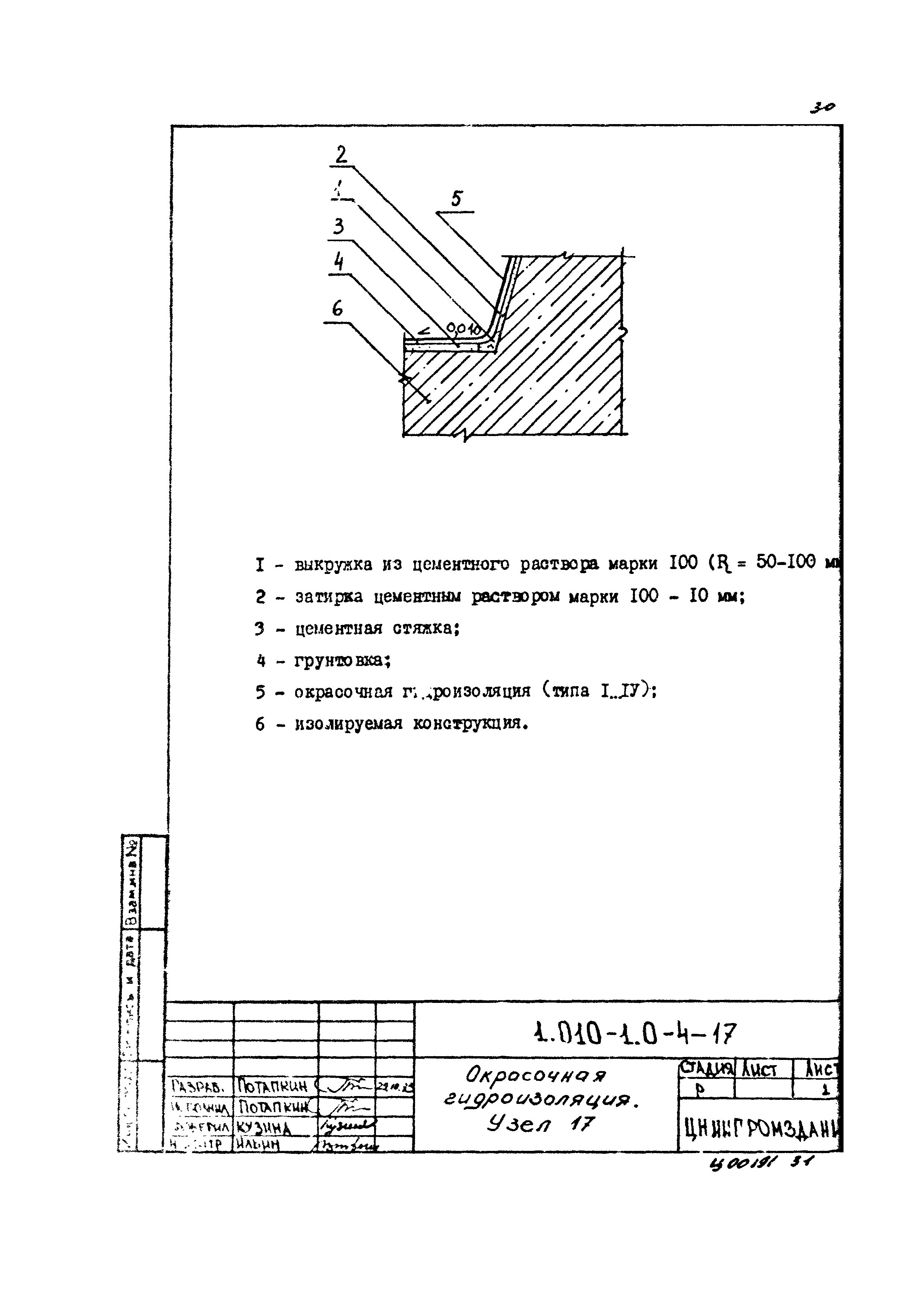 Серия 1.010-1