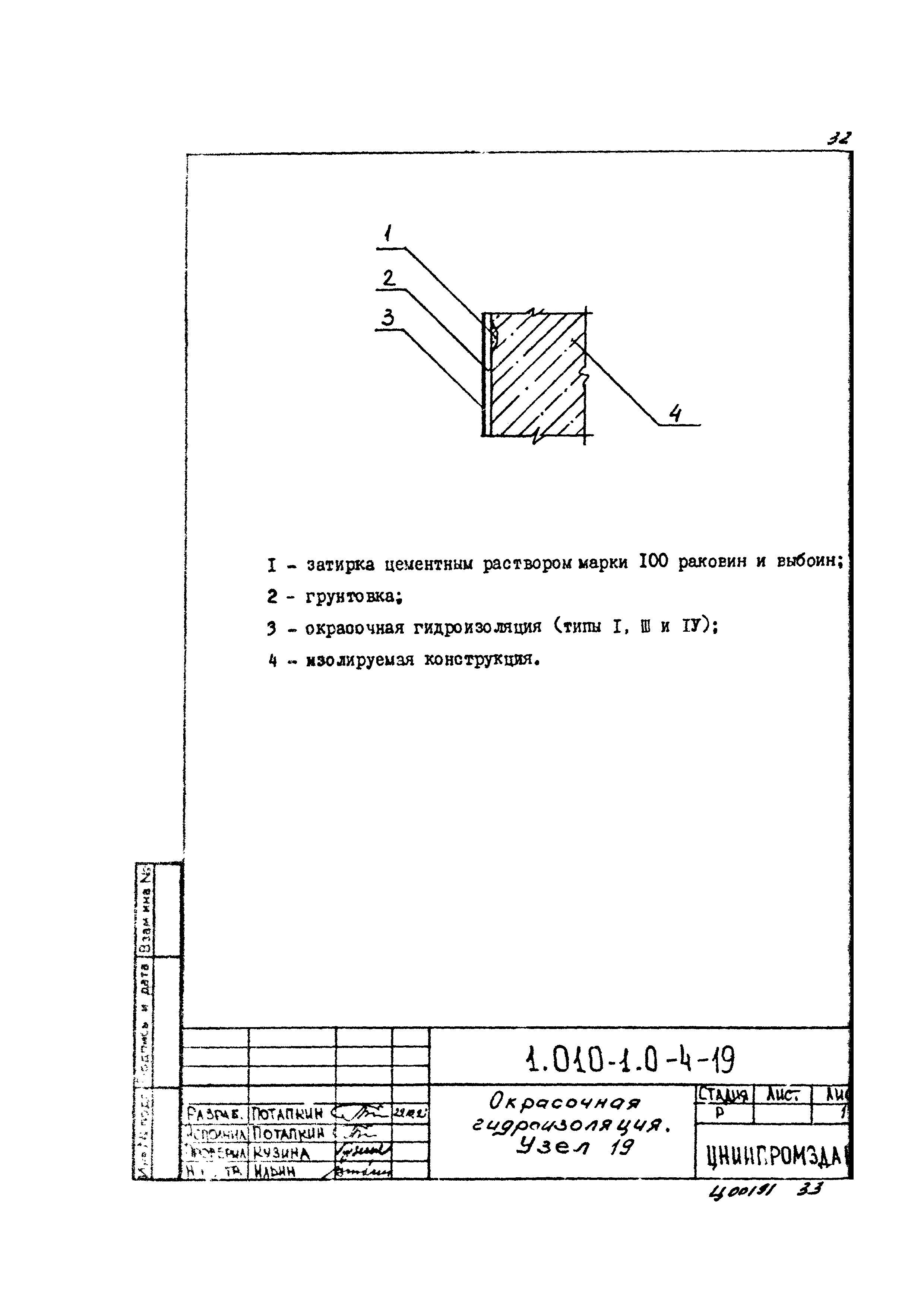 Серия 1.010-1