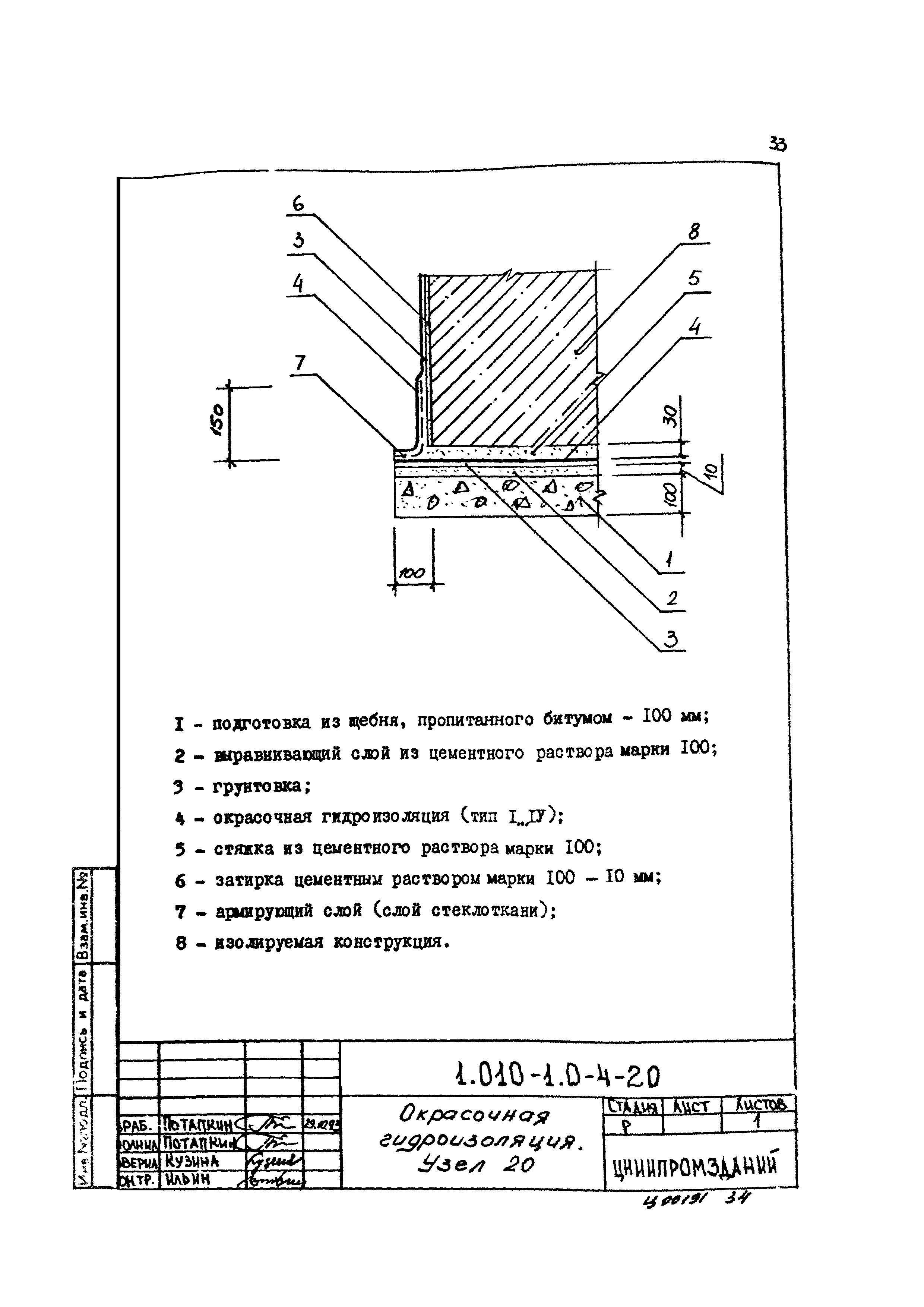 Серия 1.010-1