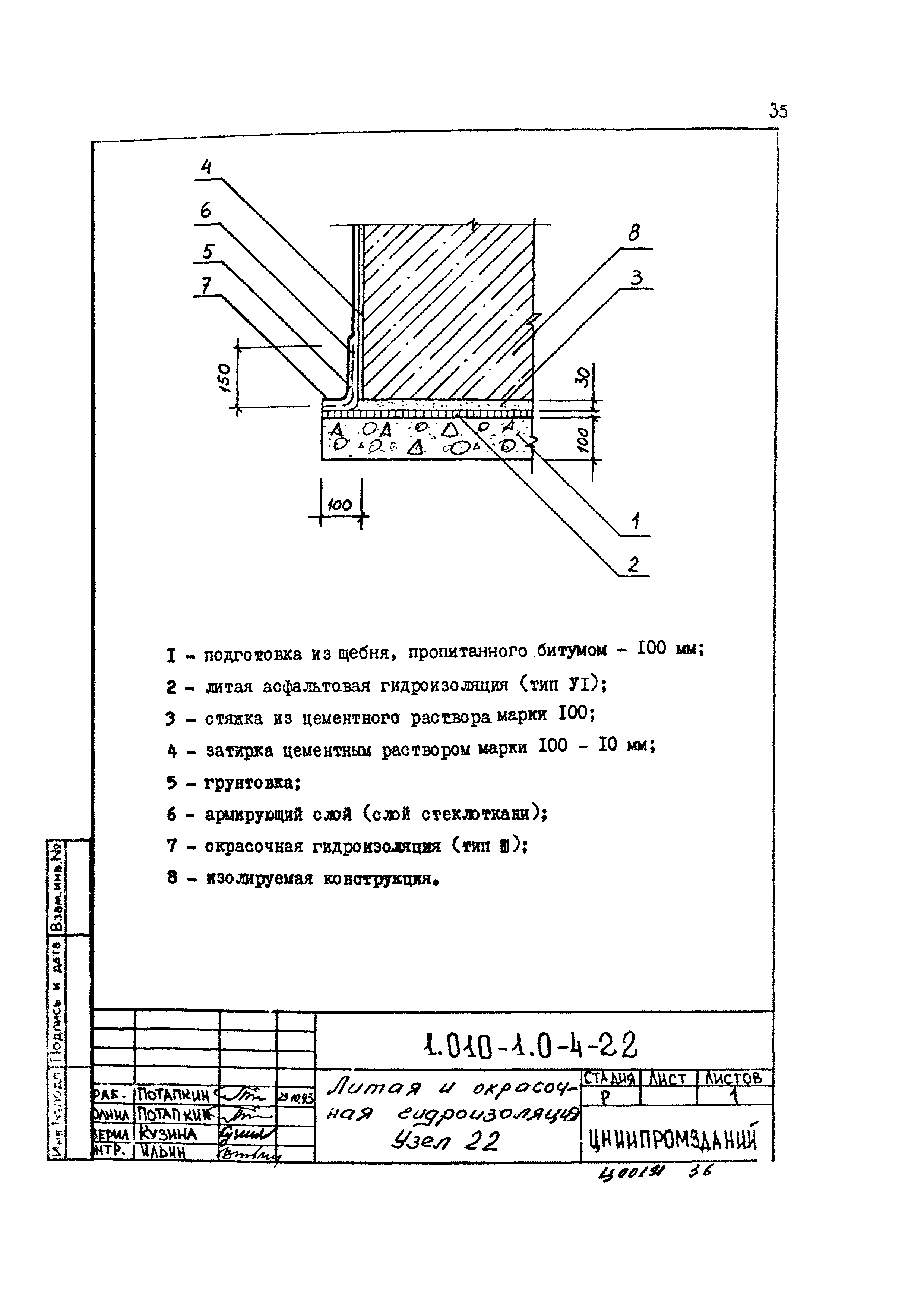 Серия 1.010-1