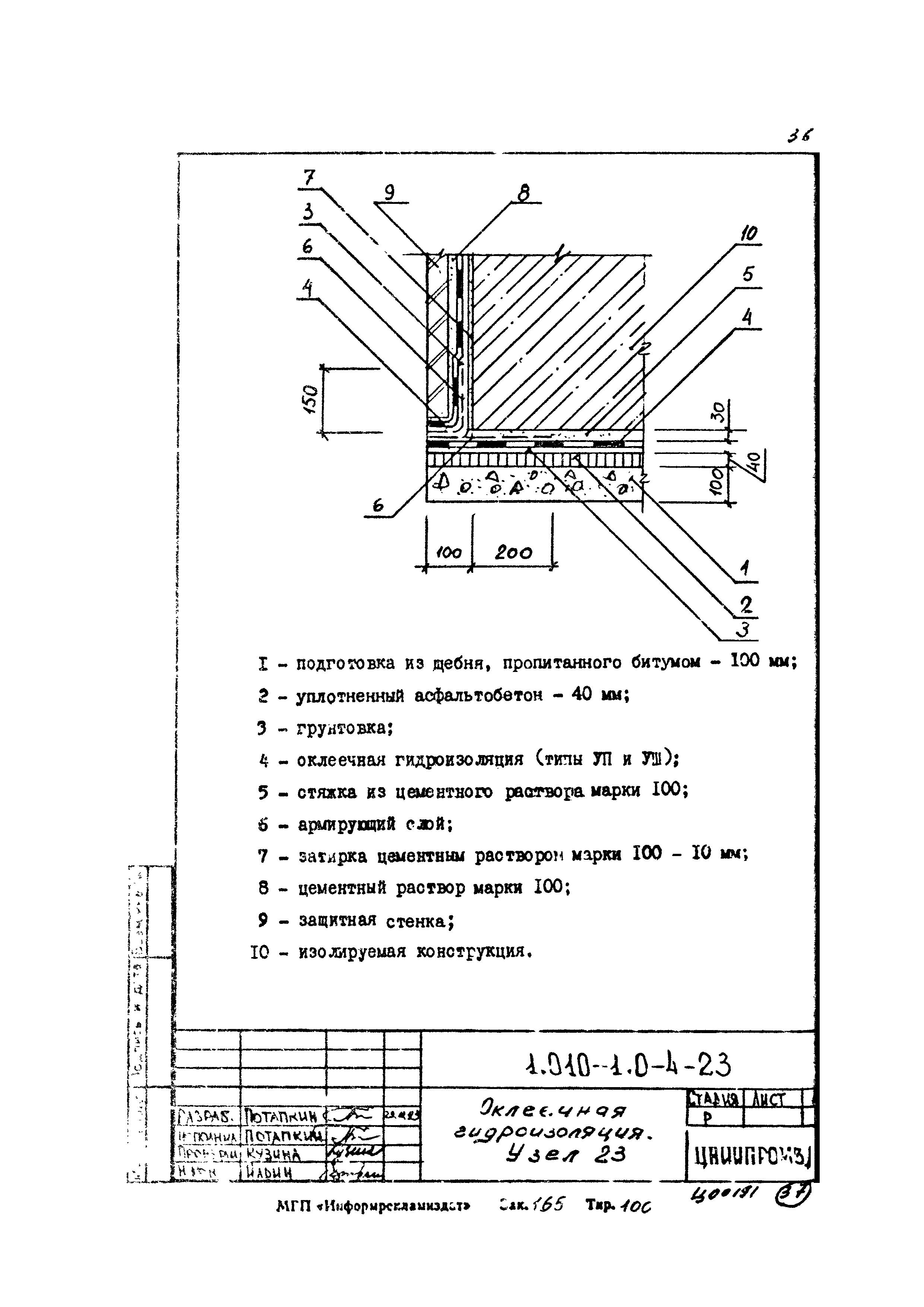 Серия 1.010-1