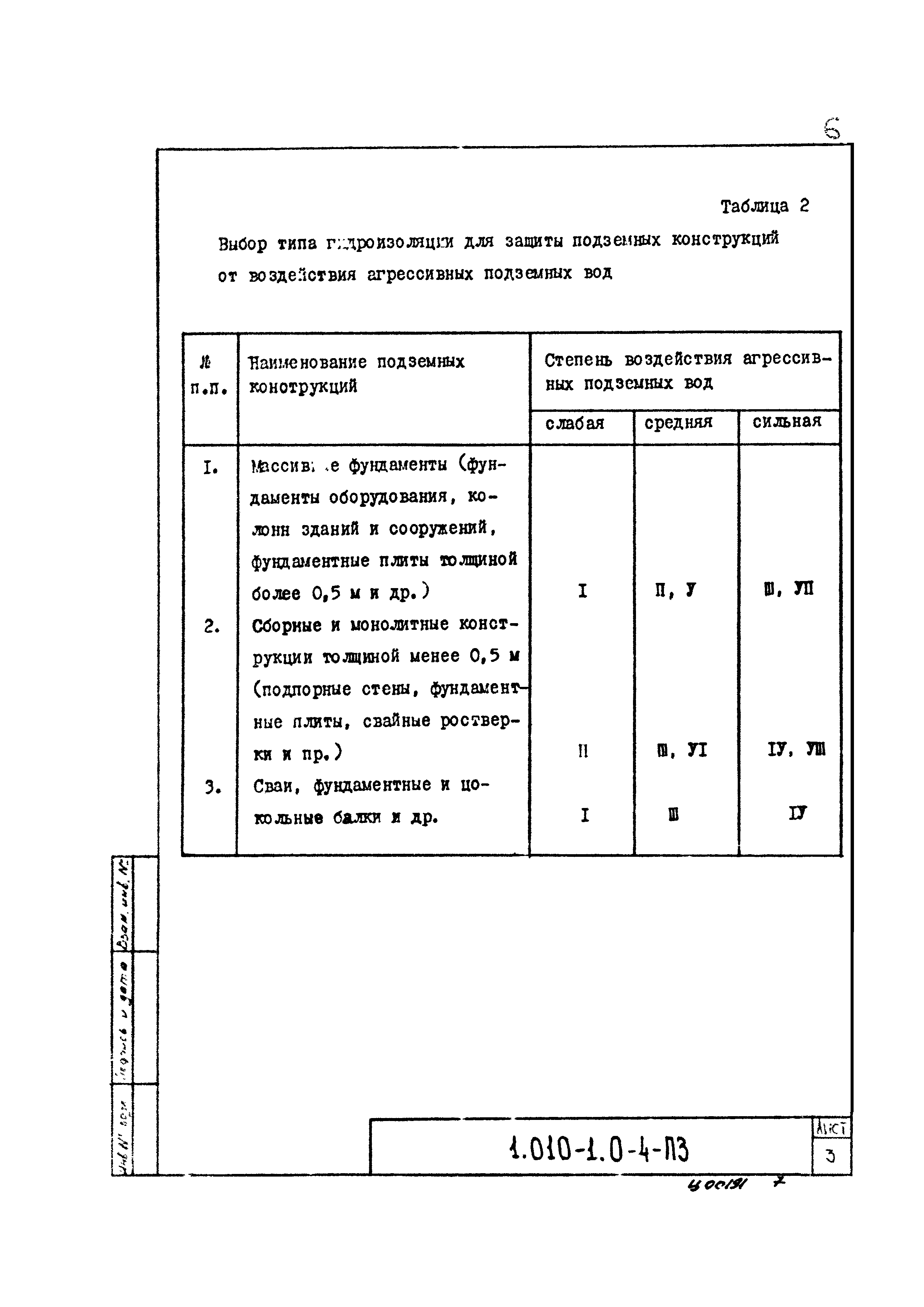 Серия 1.010-1